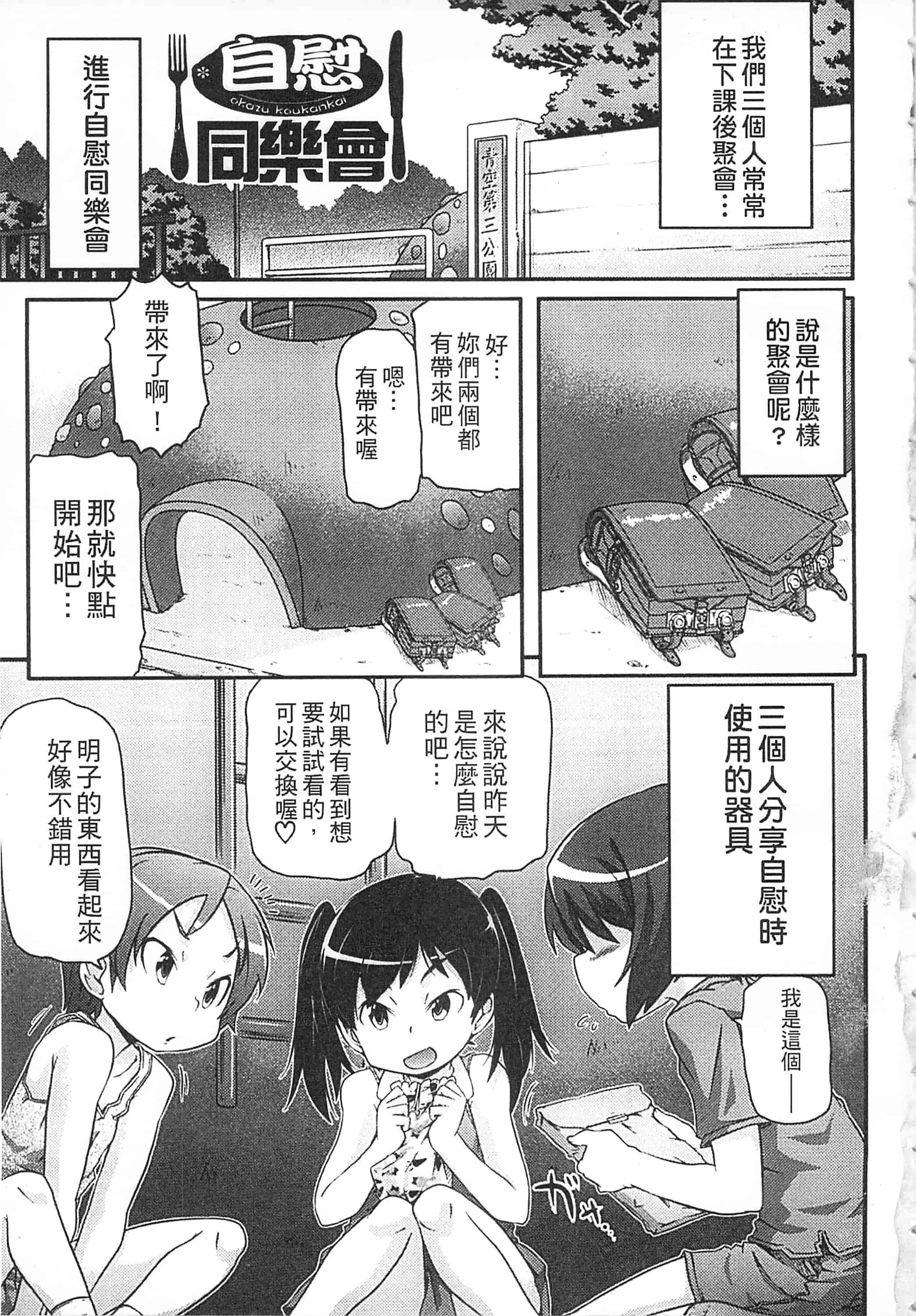 [高永浩平] 通学ろ_第1集