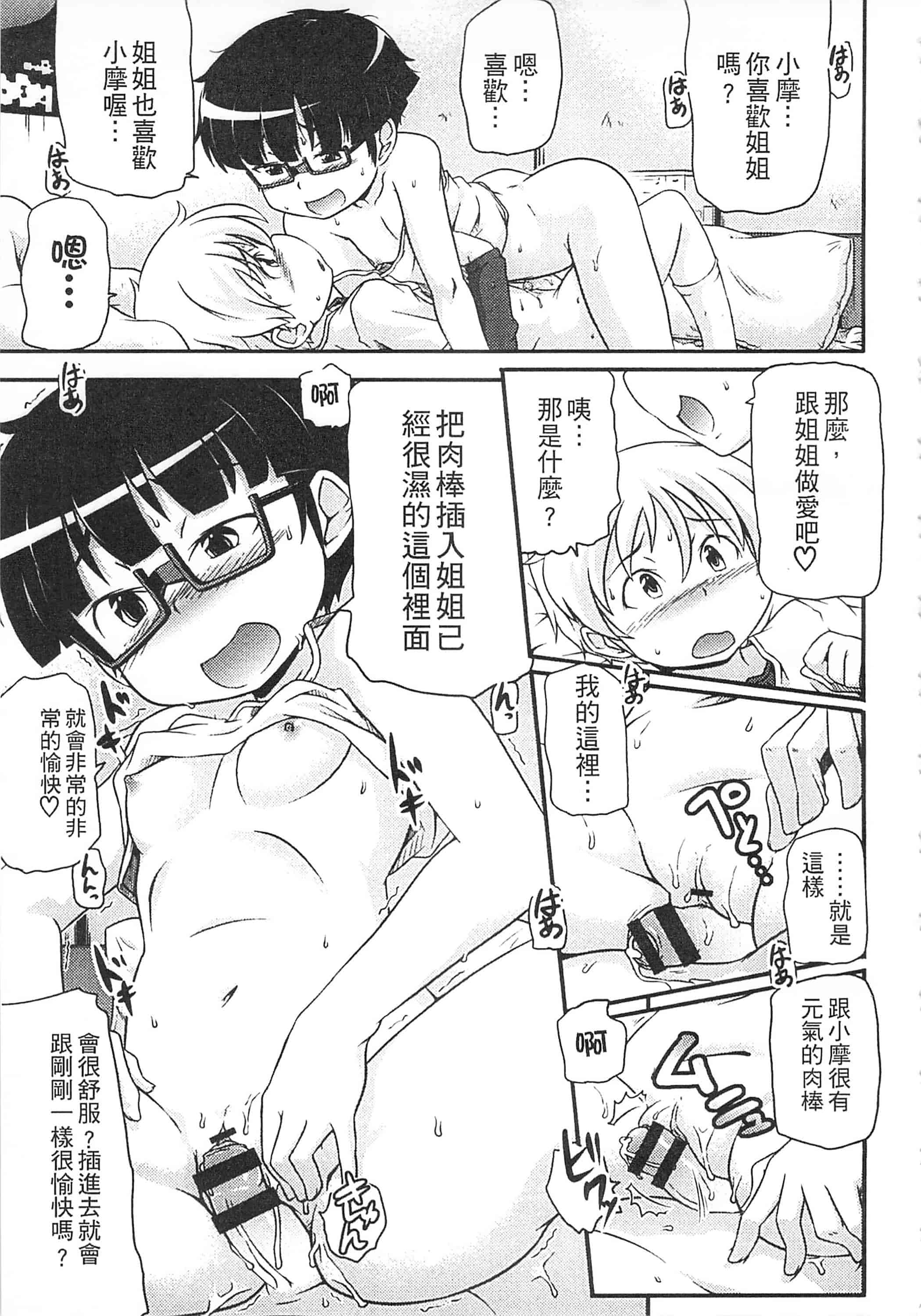 [高永浩平] 通学ろ_第2集