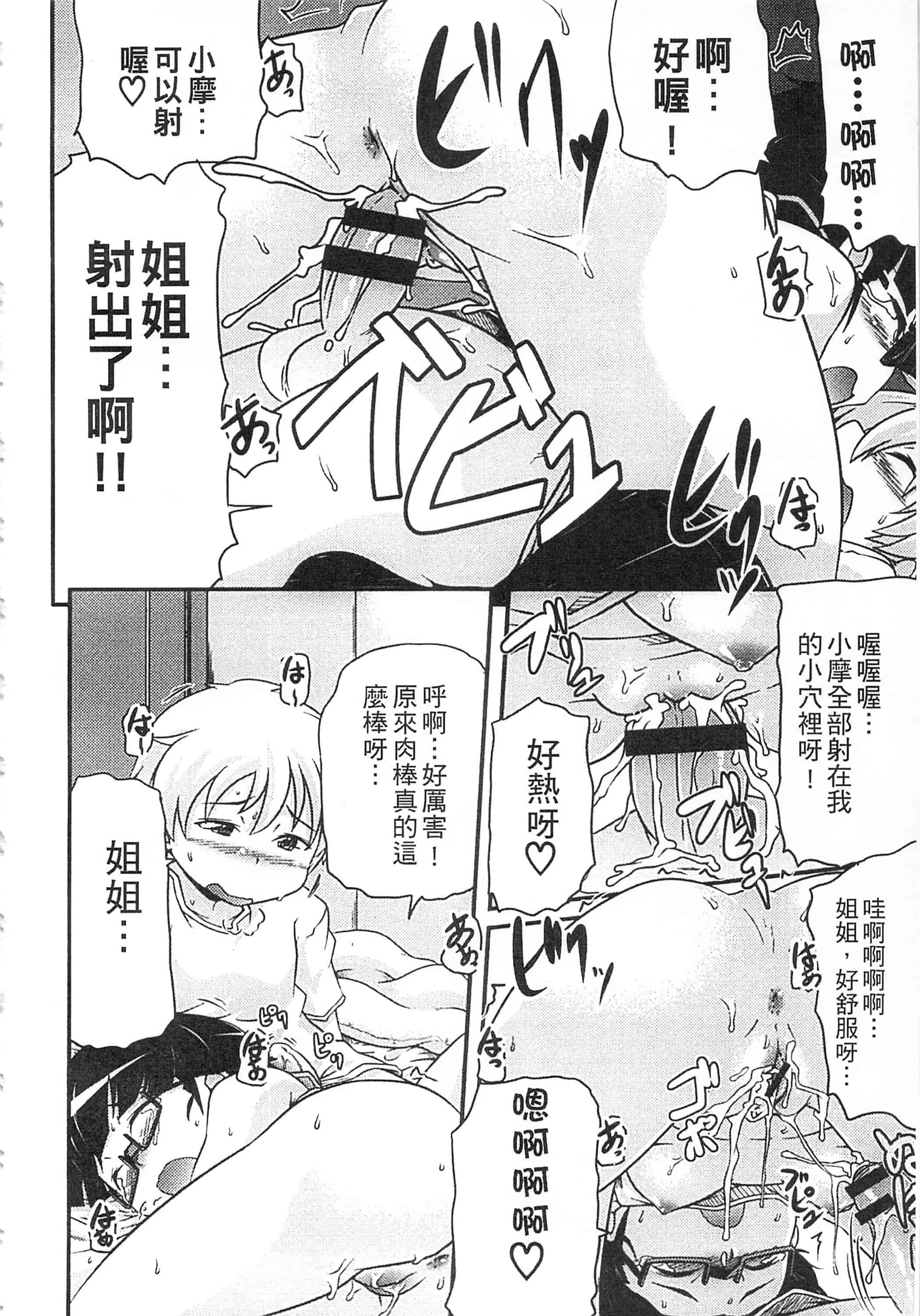 [高永浩平] 通学ろ_第2集