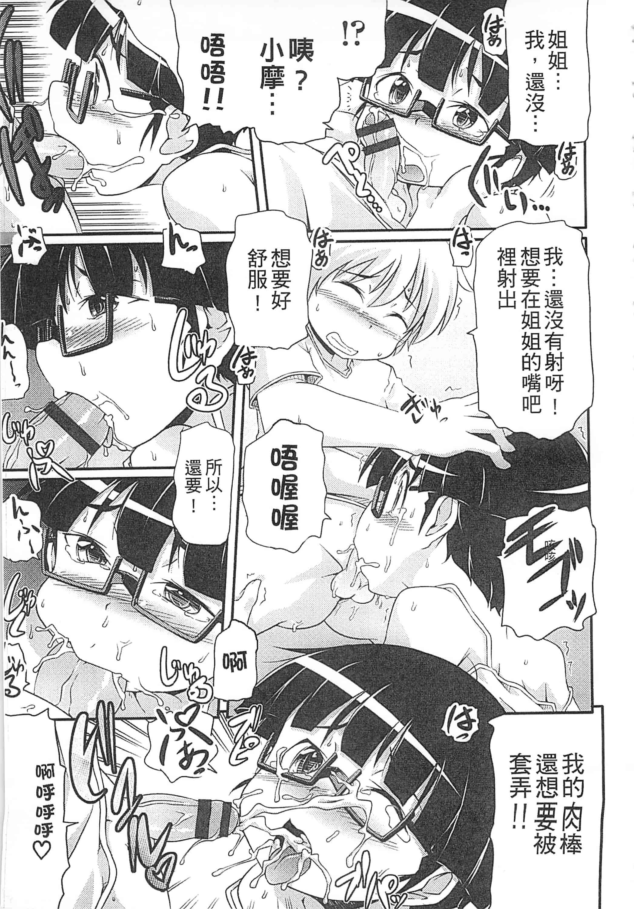 [高永浩平] 通学ろ_第2集