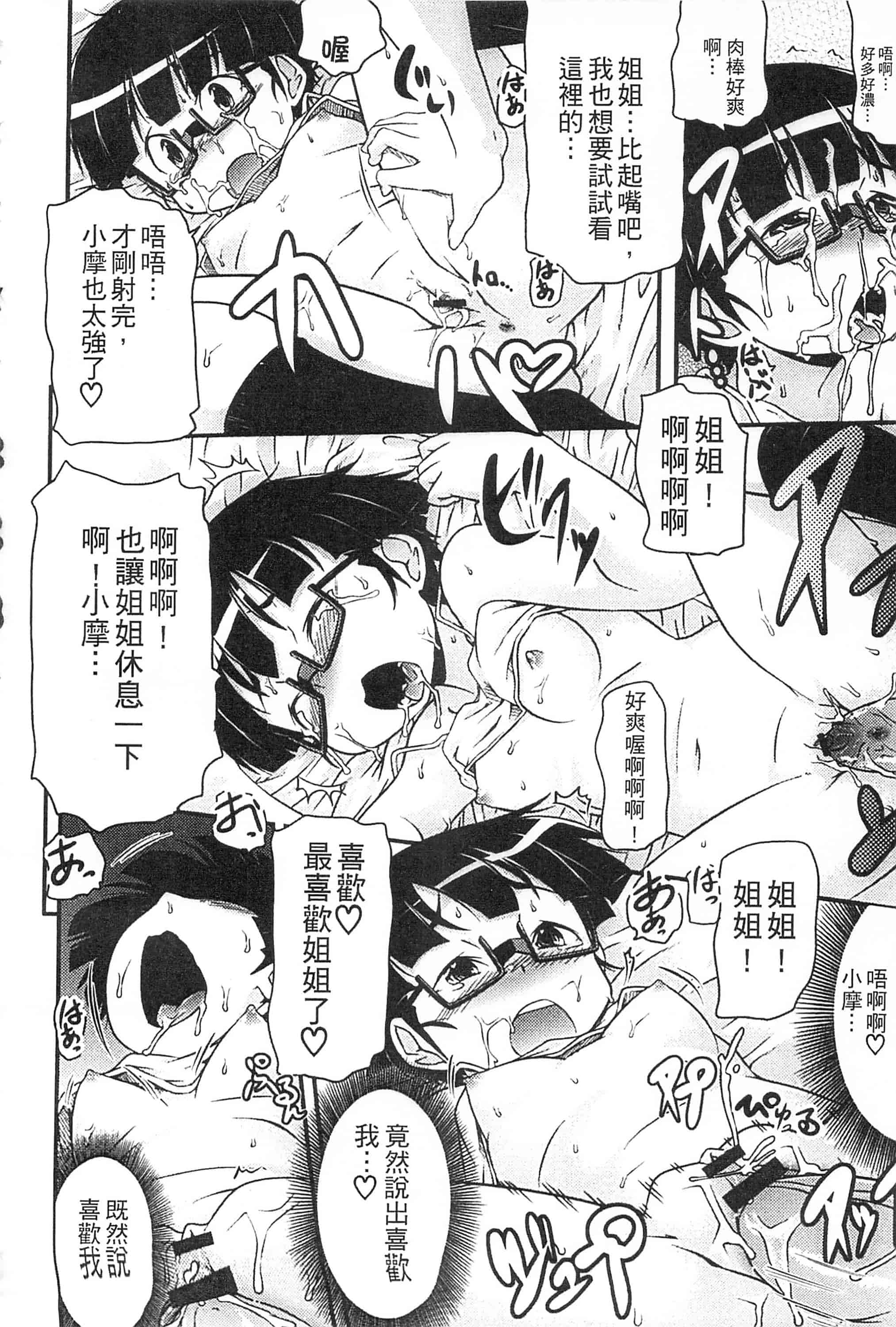 [高永浩平] 通学ろ_第2集