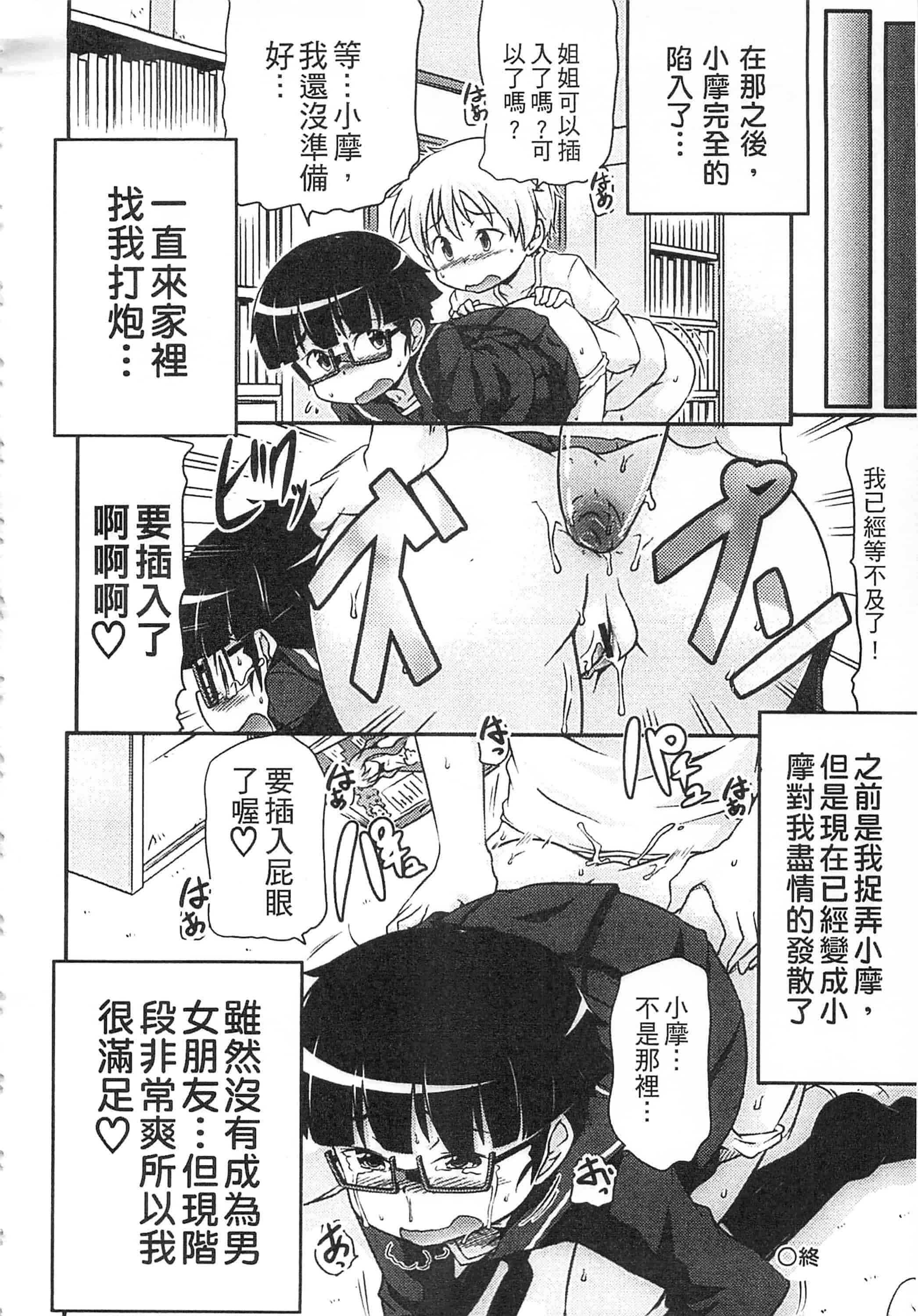 [高永浩平] 通学ろ_第2集