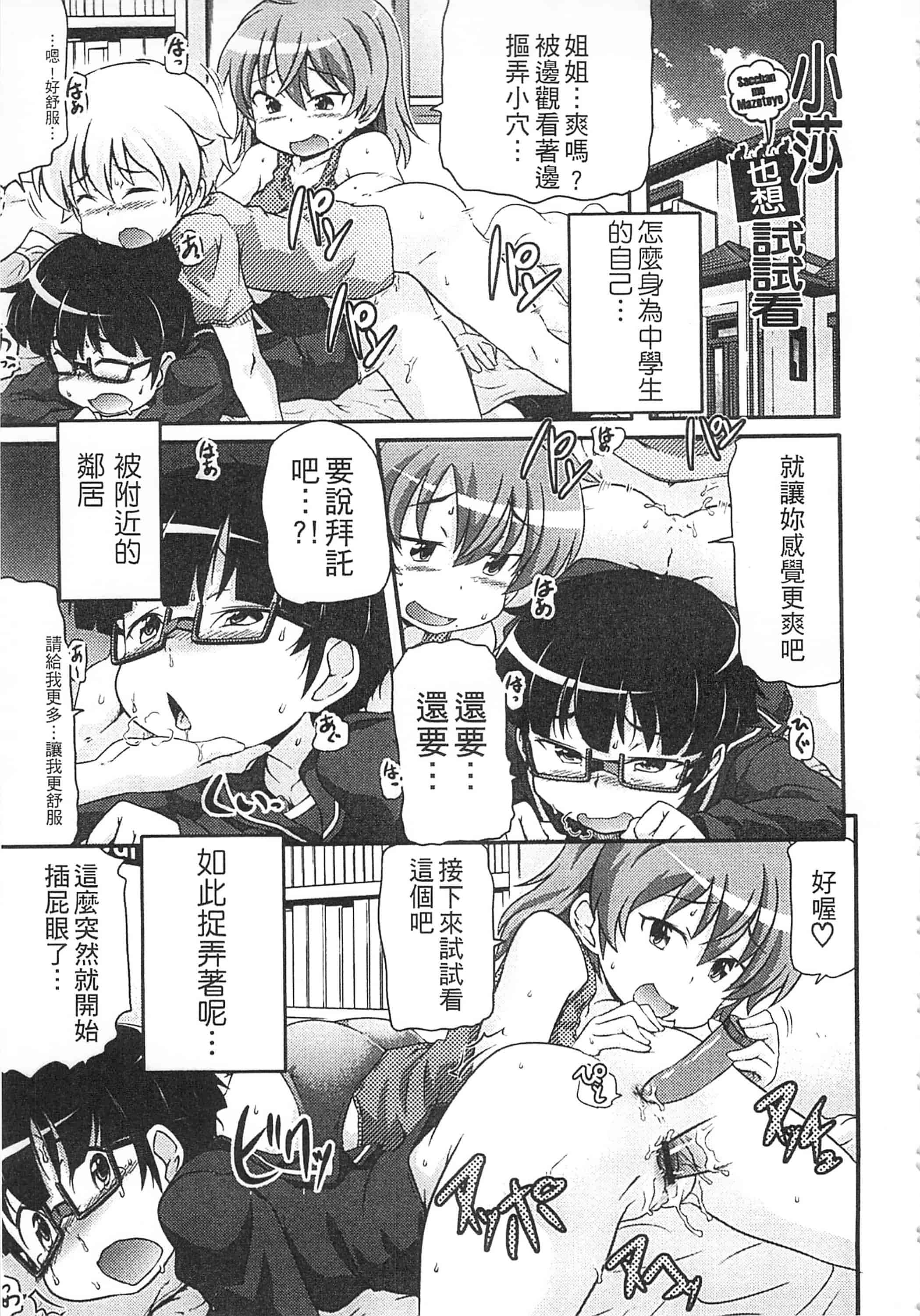 [高永浩平] 通学ろ_第2集