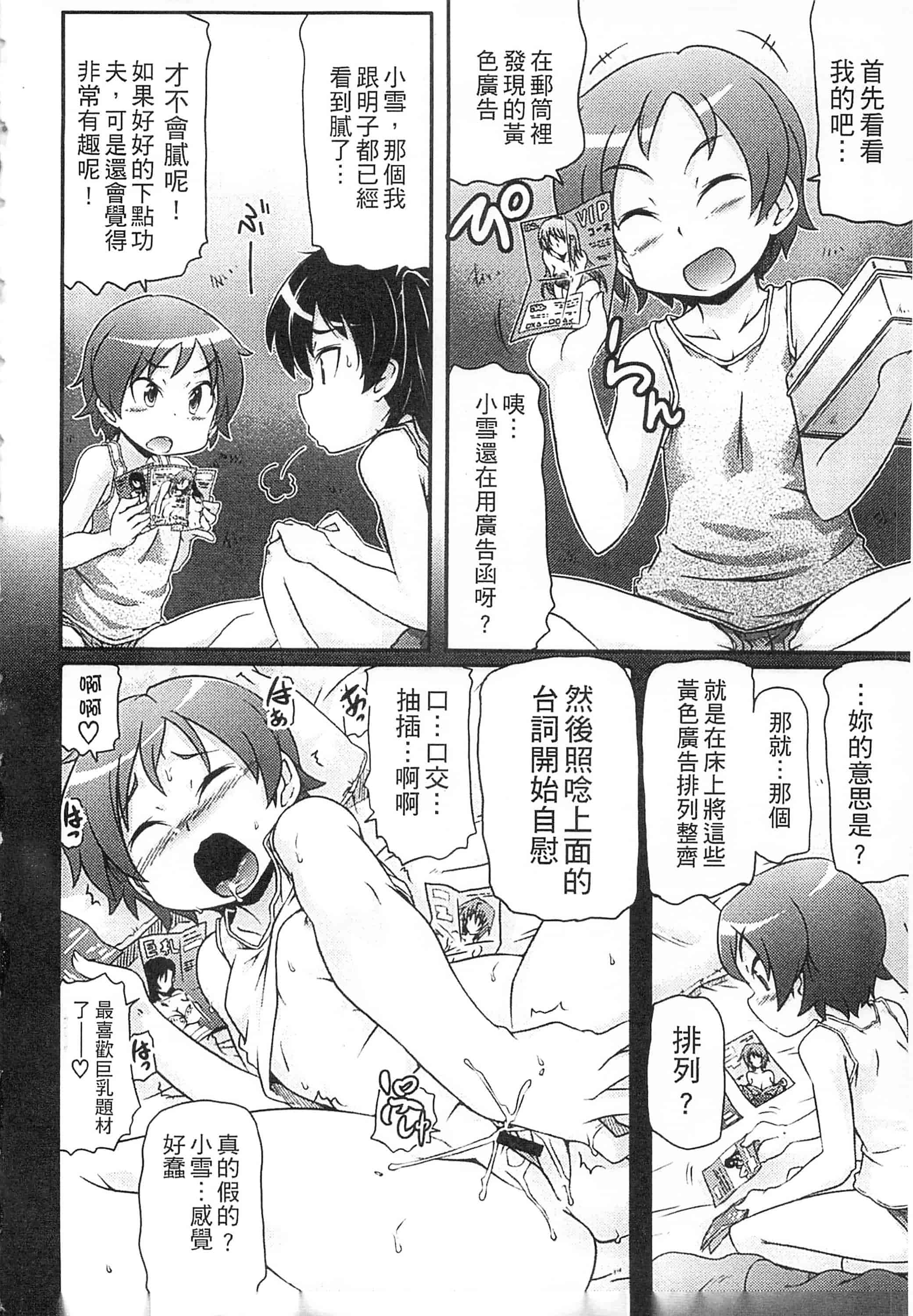 [高永浩平] 通学ろ_第1集