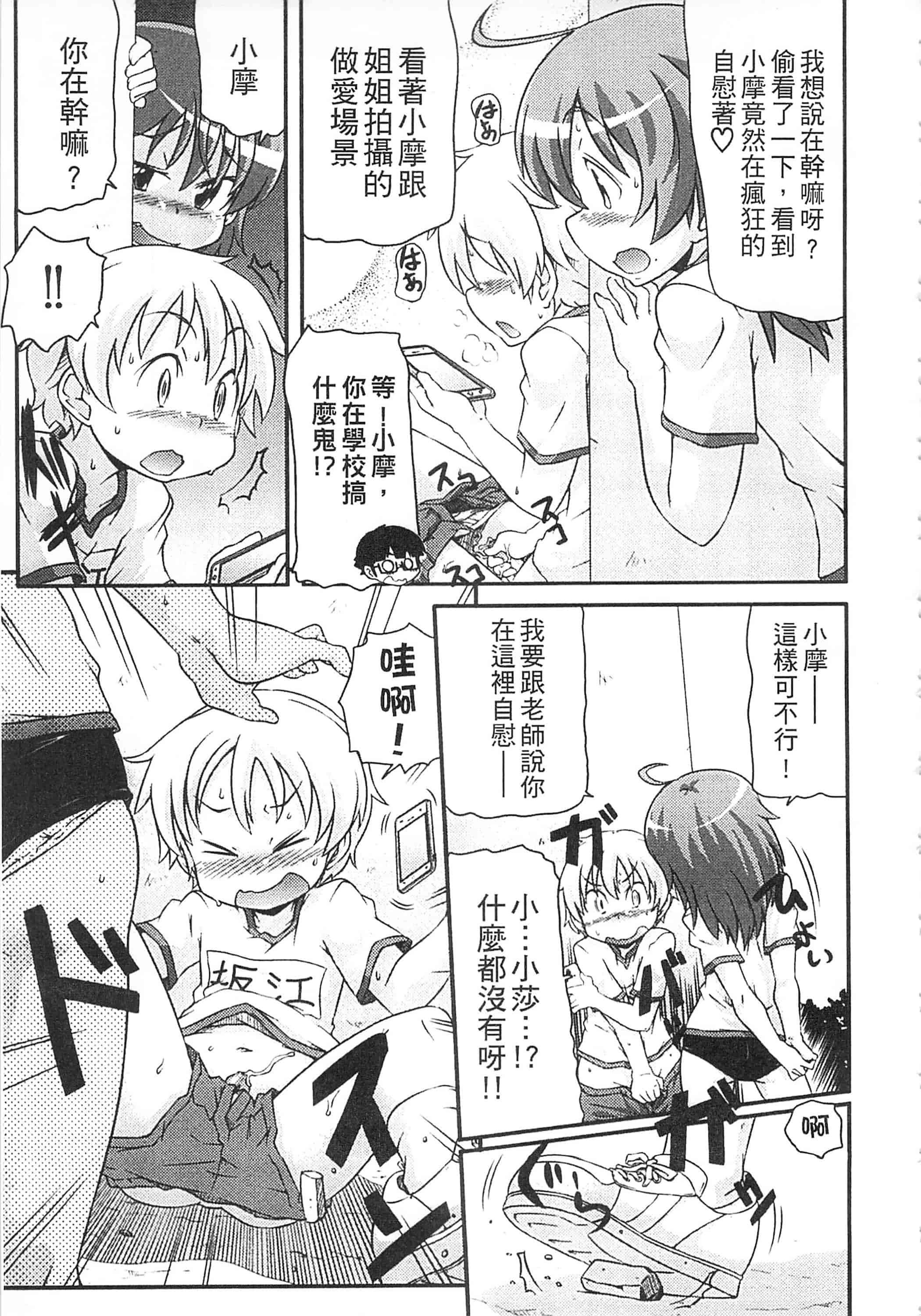 [高永浩平] 通学ろ_第3集