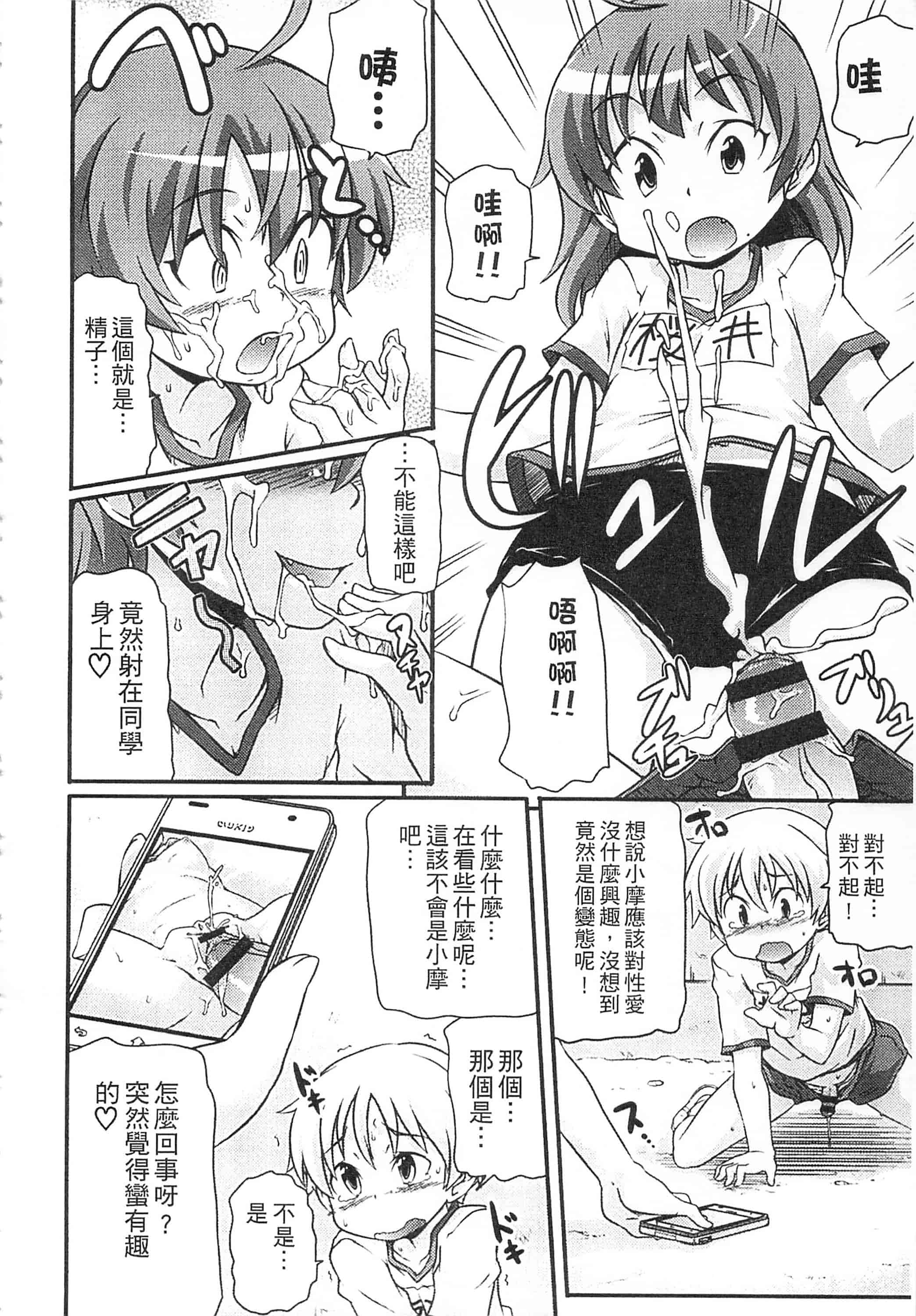 [高永浩平] 通学ろ_第3集