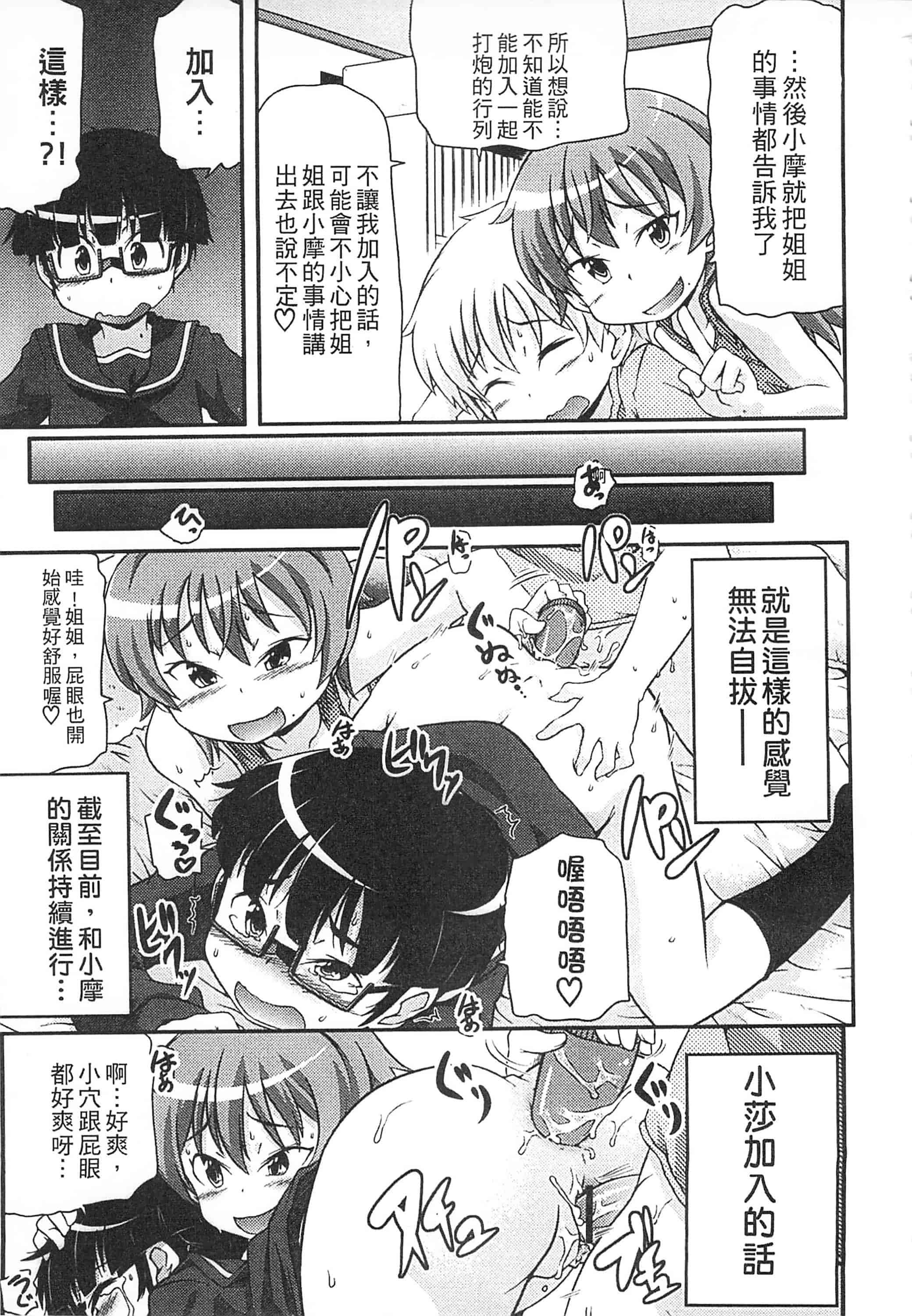[高永浩平] 通学ろ_第3集
