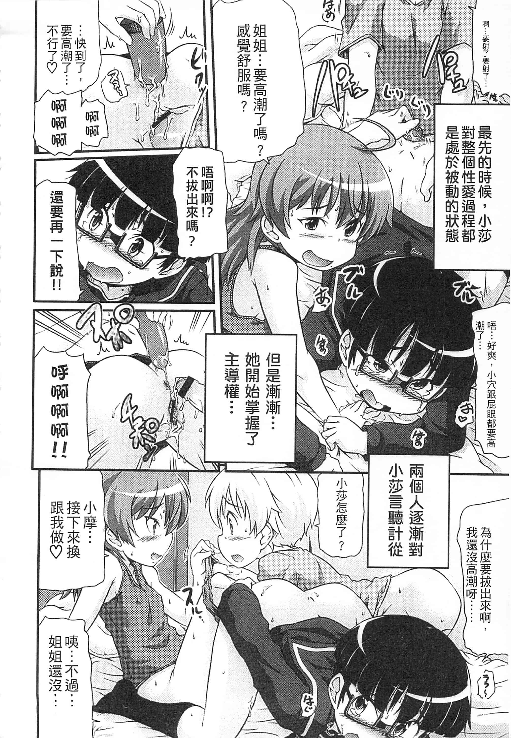 [高永浩平] 通学ろ_第3集