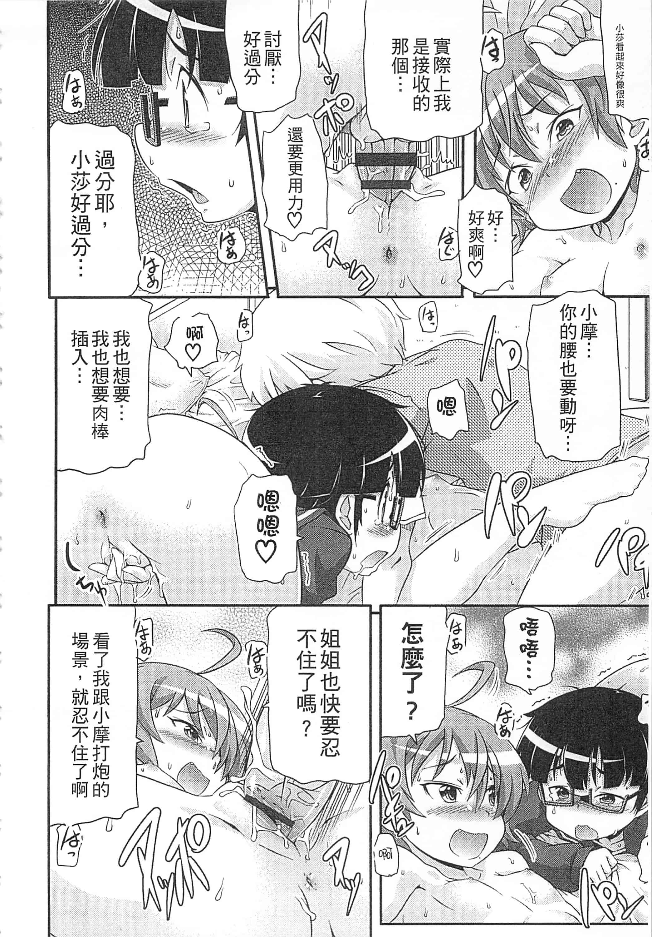 [高永浩平] 通学ろ_第3集