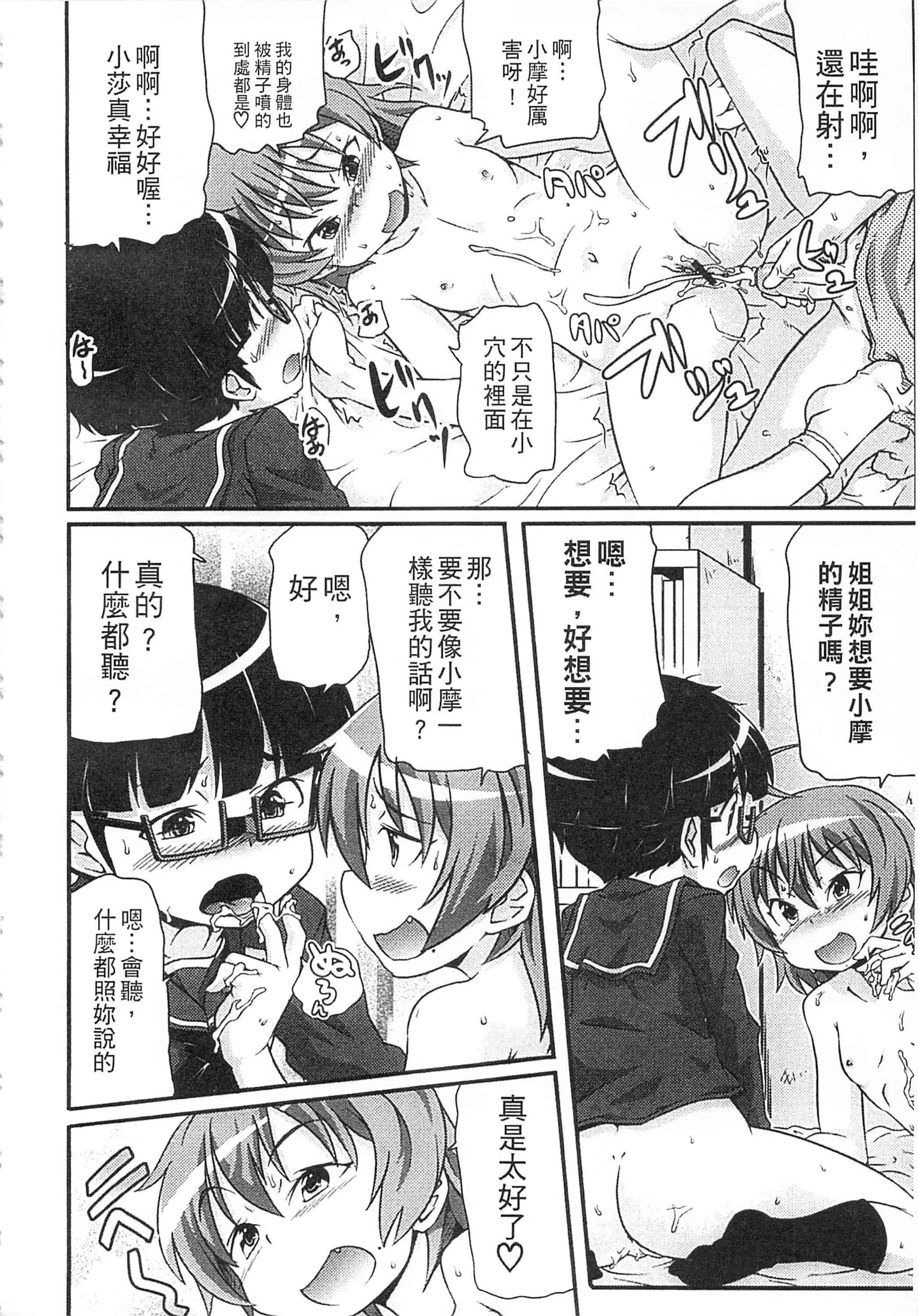 [高永浩平] 通学ろ_第3集