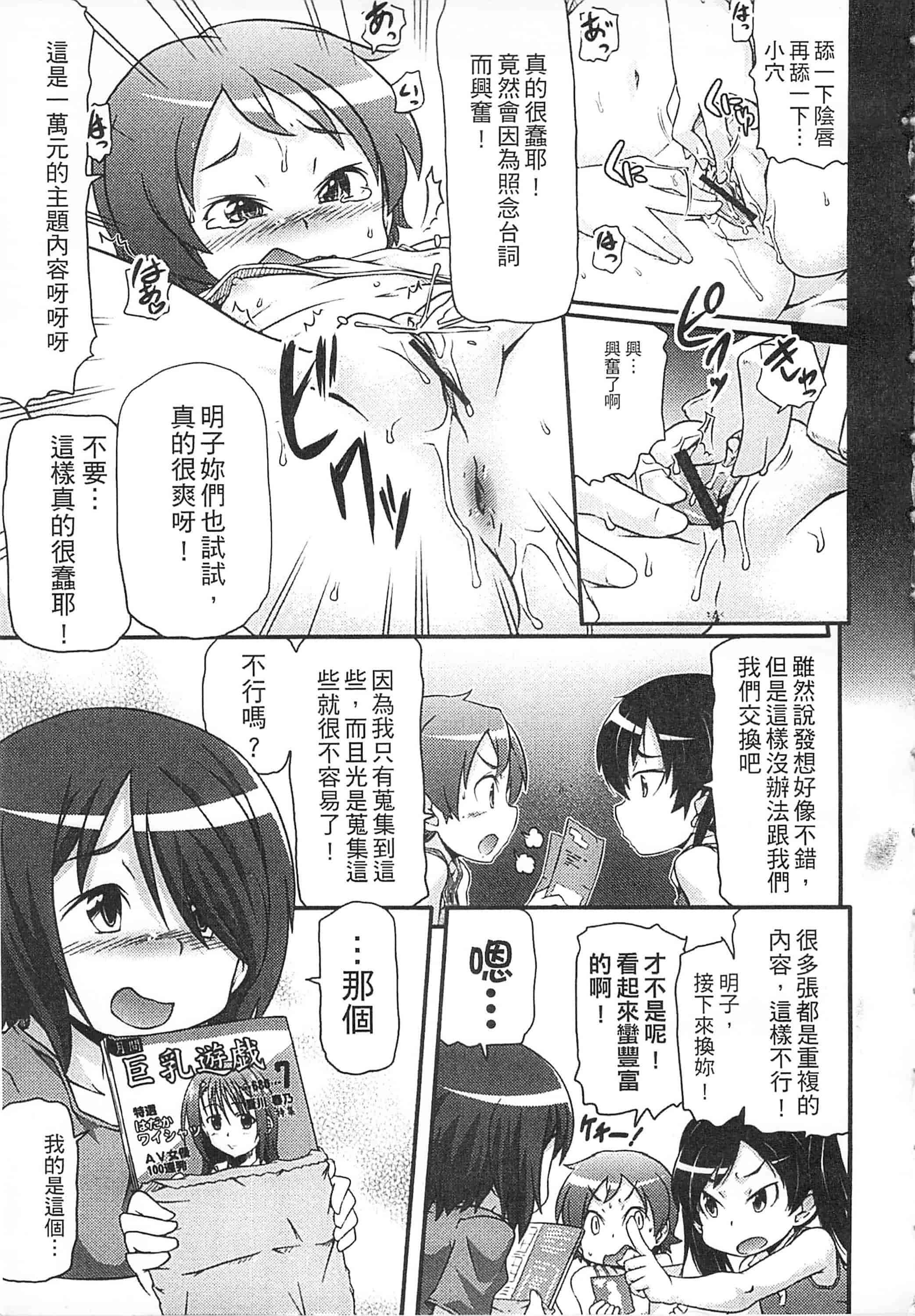 [高永浩平] 通学ろ_第1集