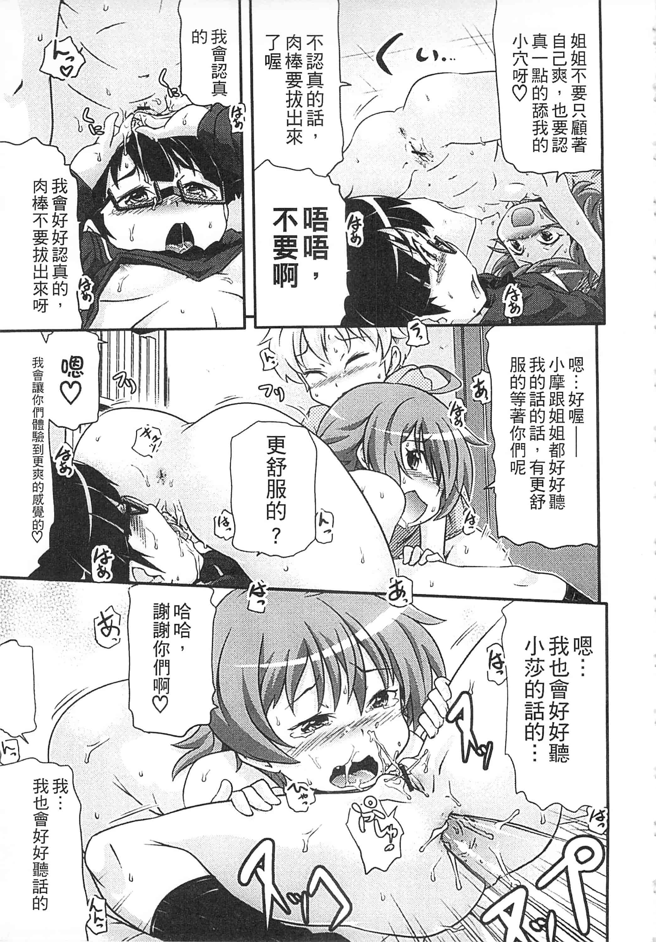 [高永浩平] 通学ろ_第3集