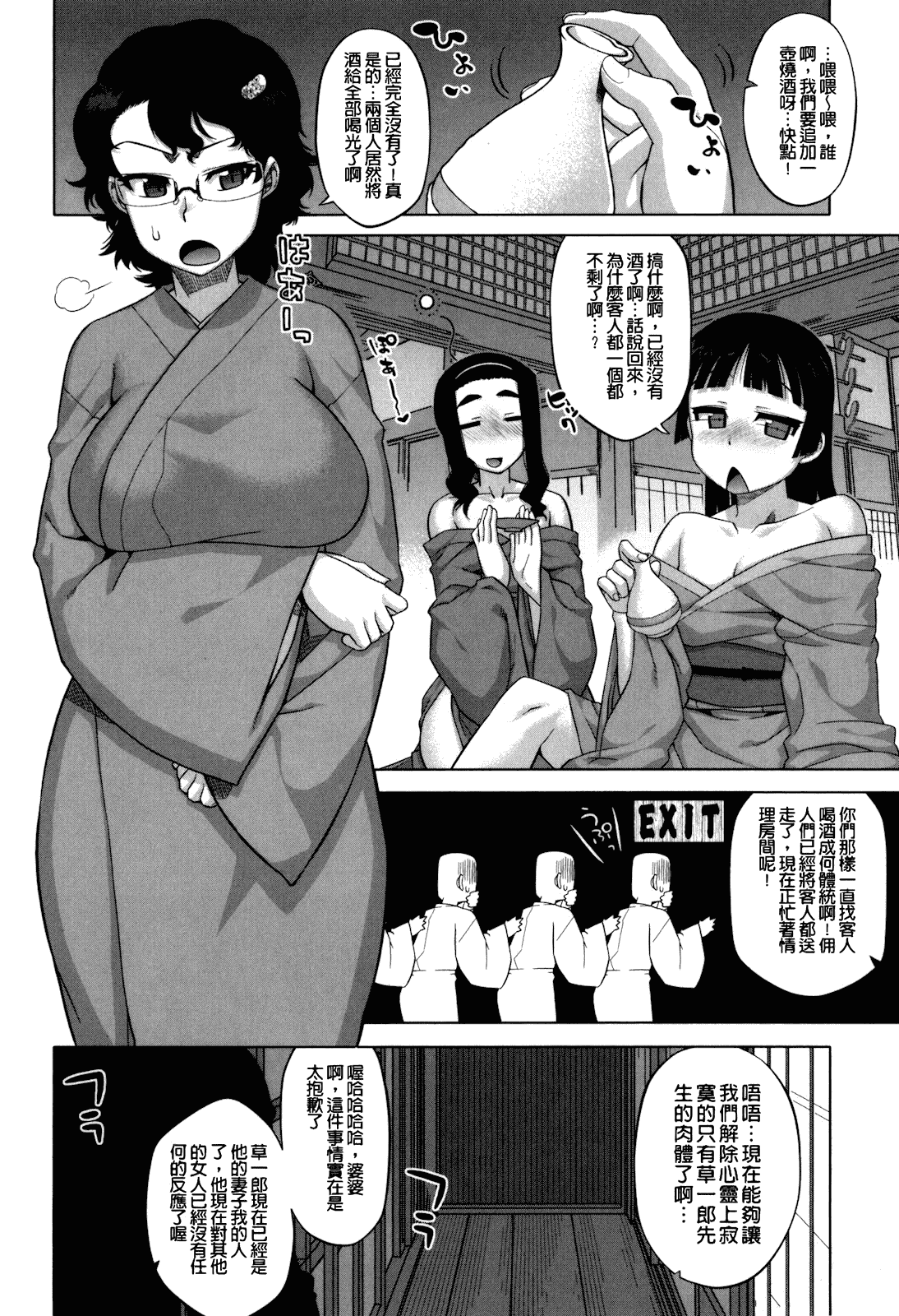 [高津] さくらデモクラシー!_第3集