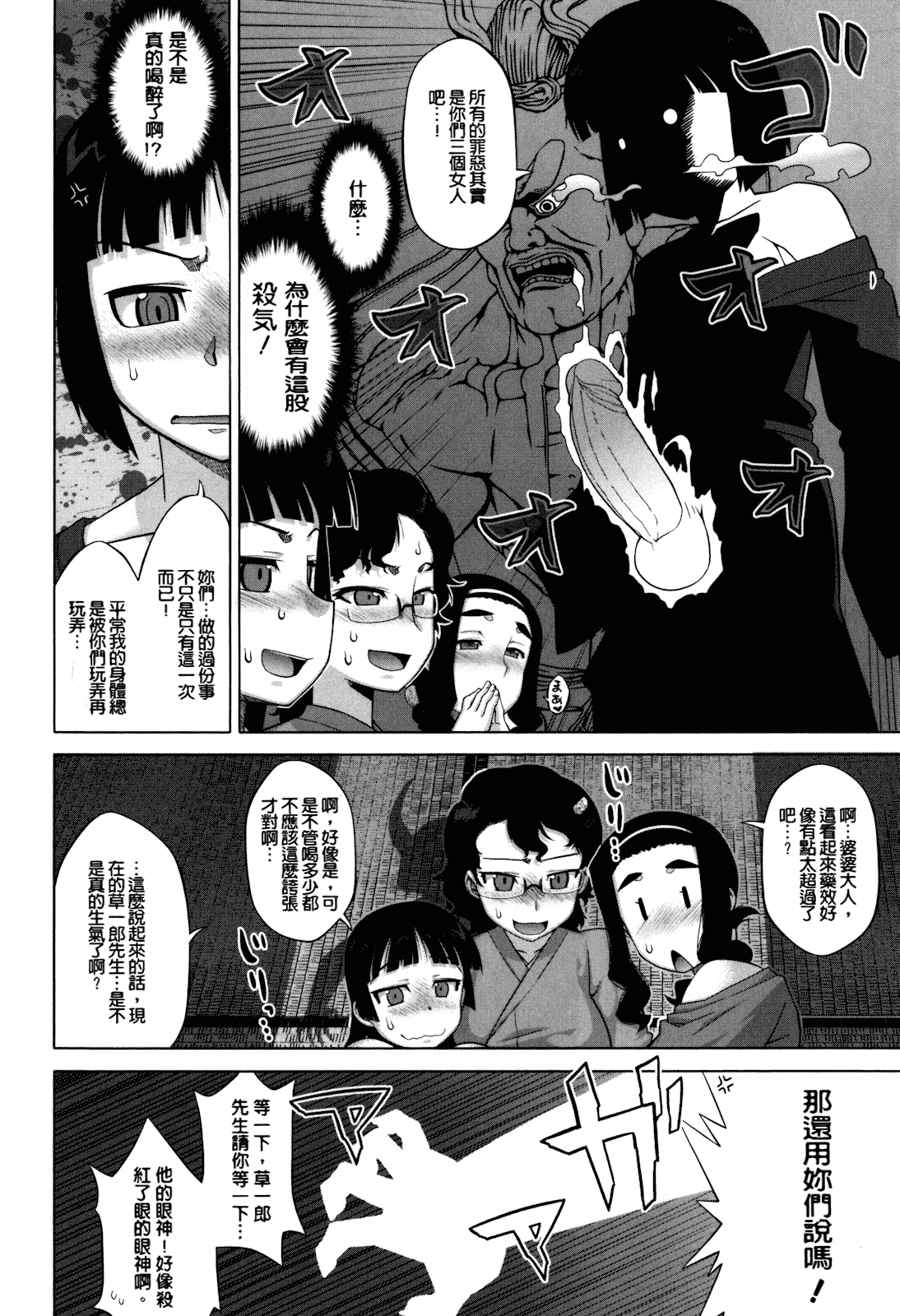 [高津] さくらデモクラシー!_第3集