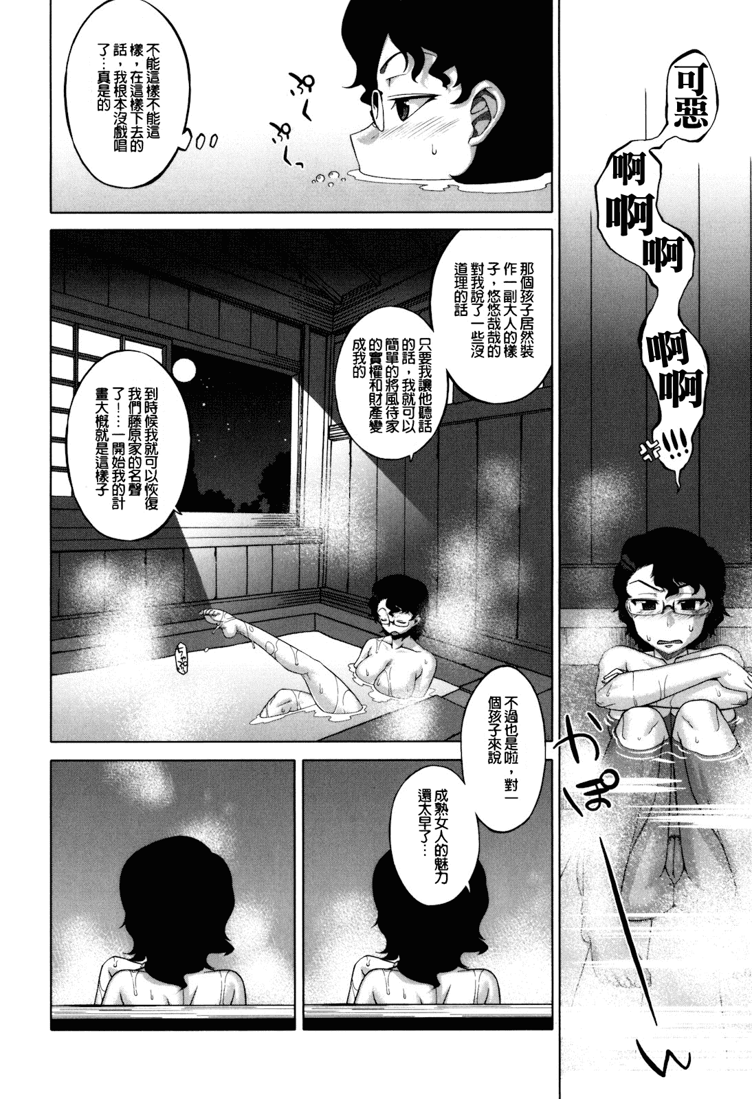 [高津] さくらデモクラシー!_第1集