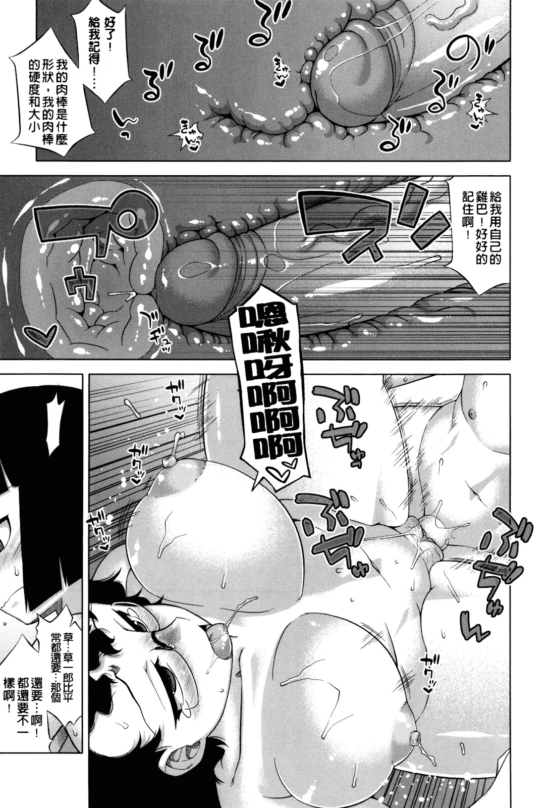 [高津] さくらデモクラシー!_第4集