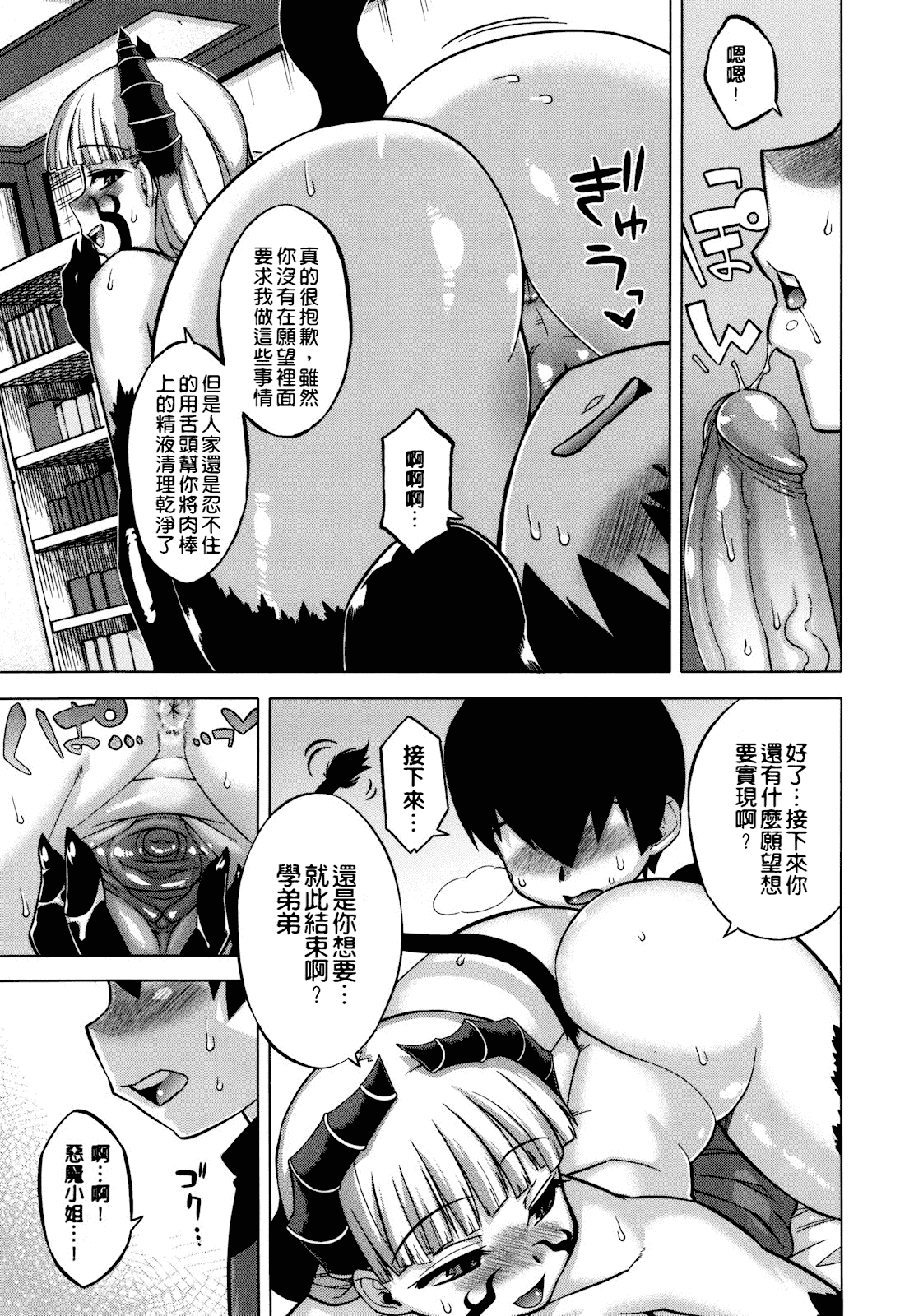 [高津] さくらデモクラシー!_第4集