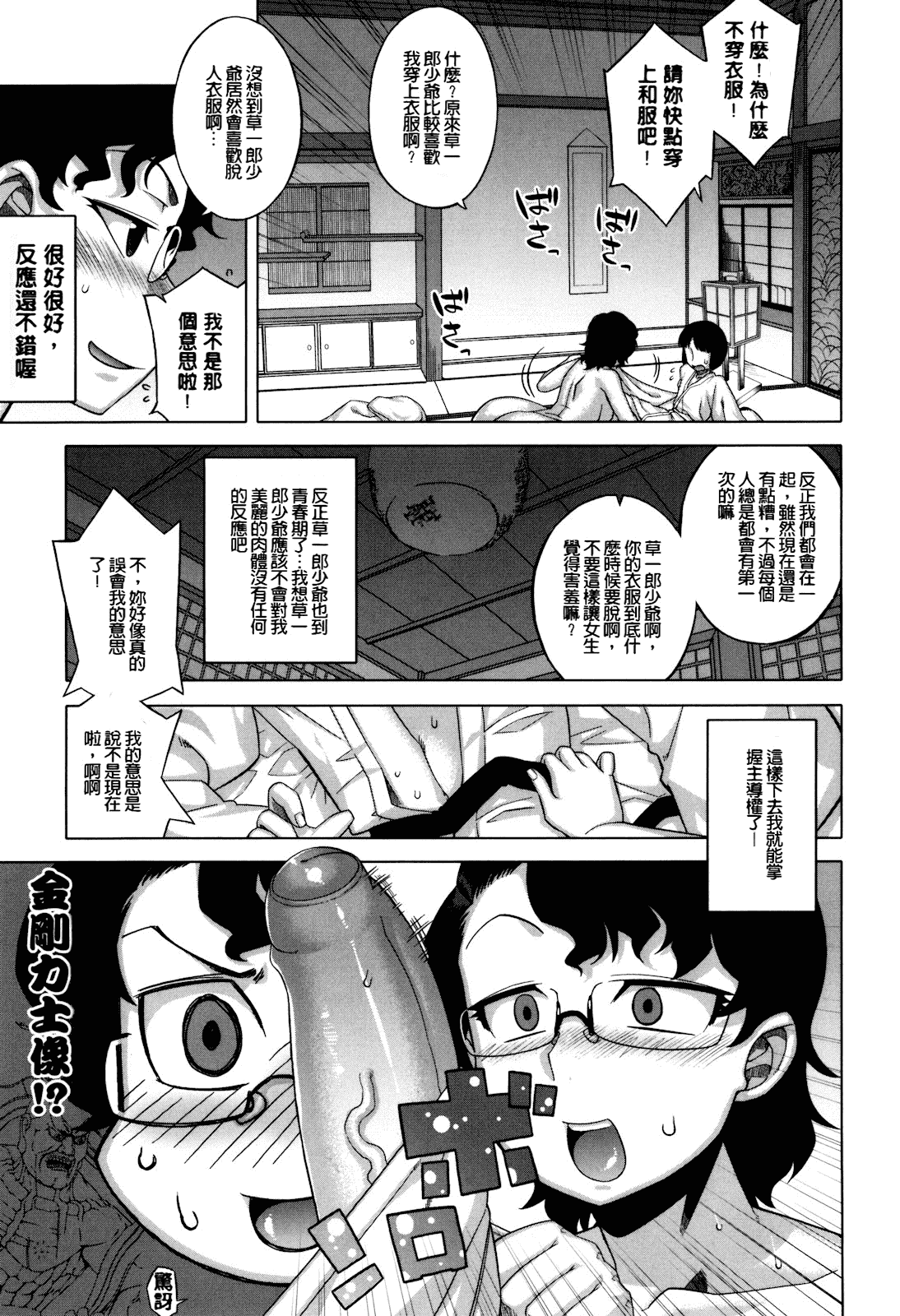 [高津] さくらデモクラシー!_第1集