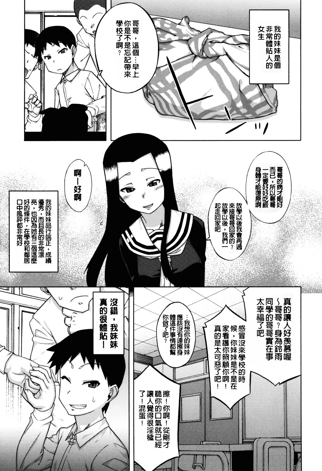 [高津] さくらデモクラシー!_第4集