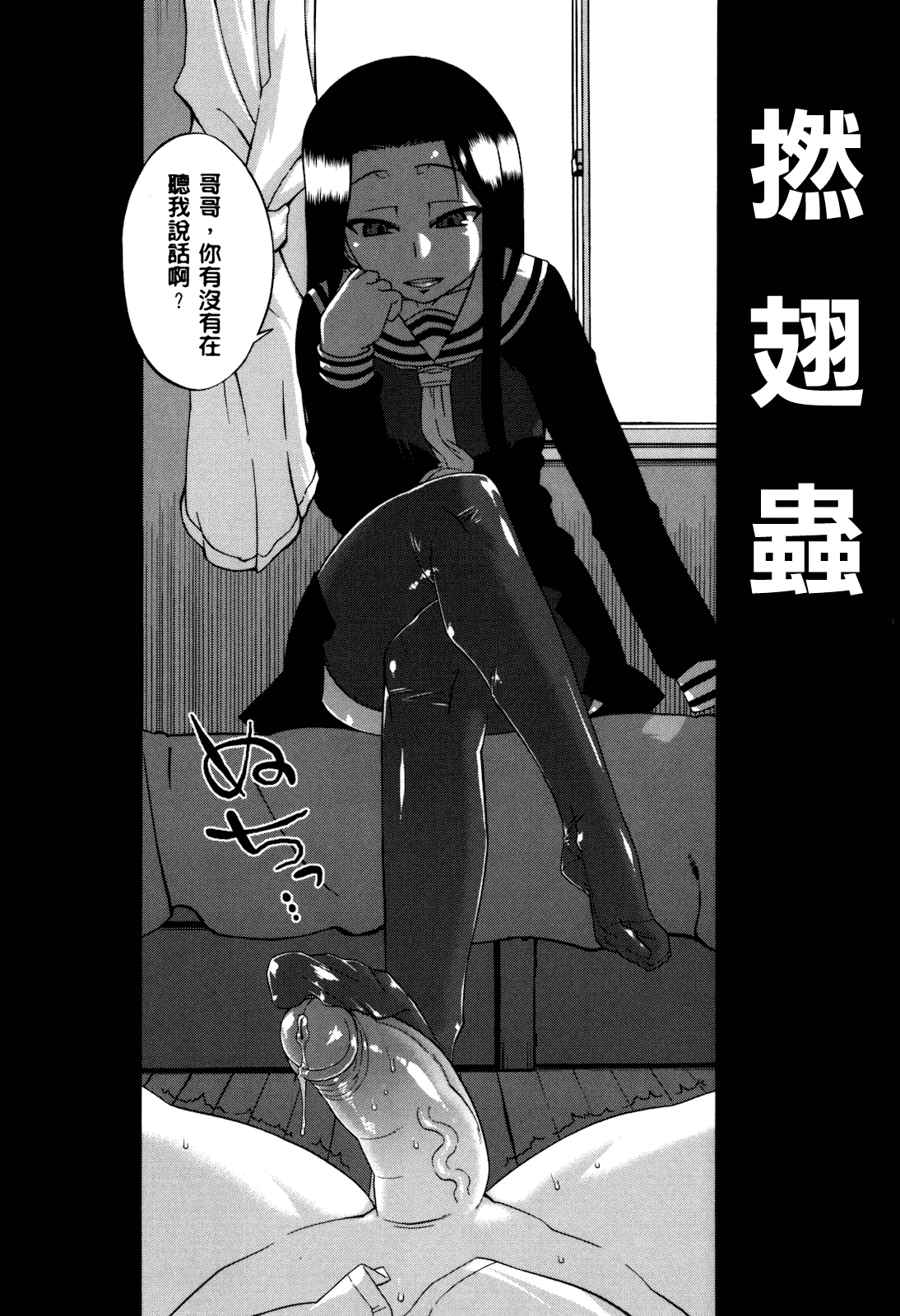 [高津] さくらデモクラシー!_第4集