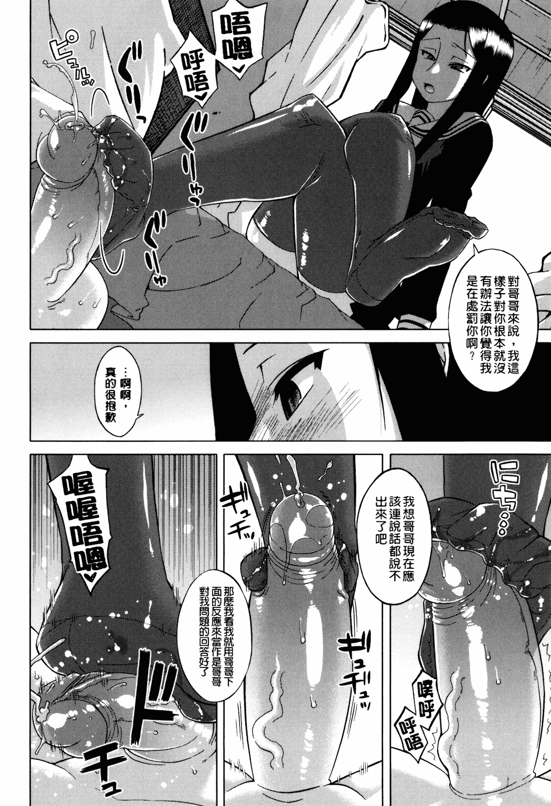 [高津] さくらデモクラシー!_第4集