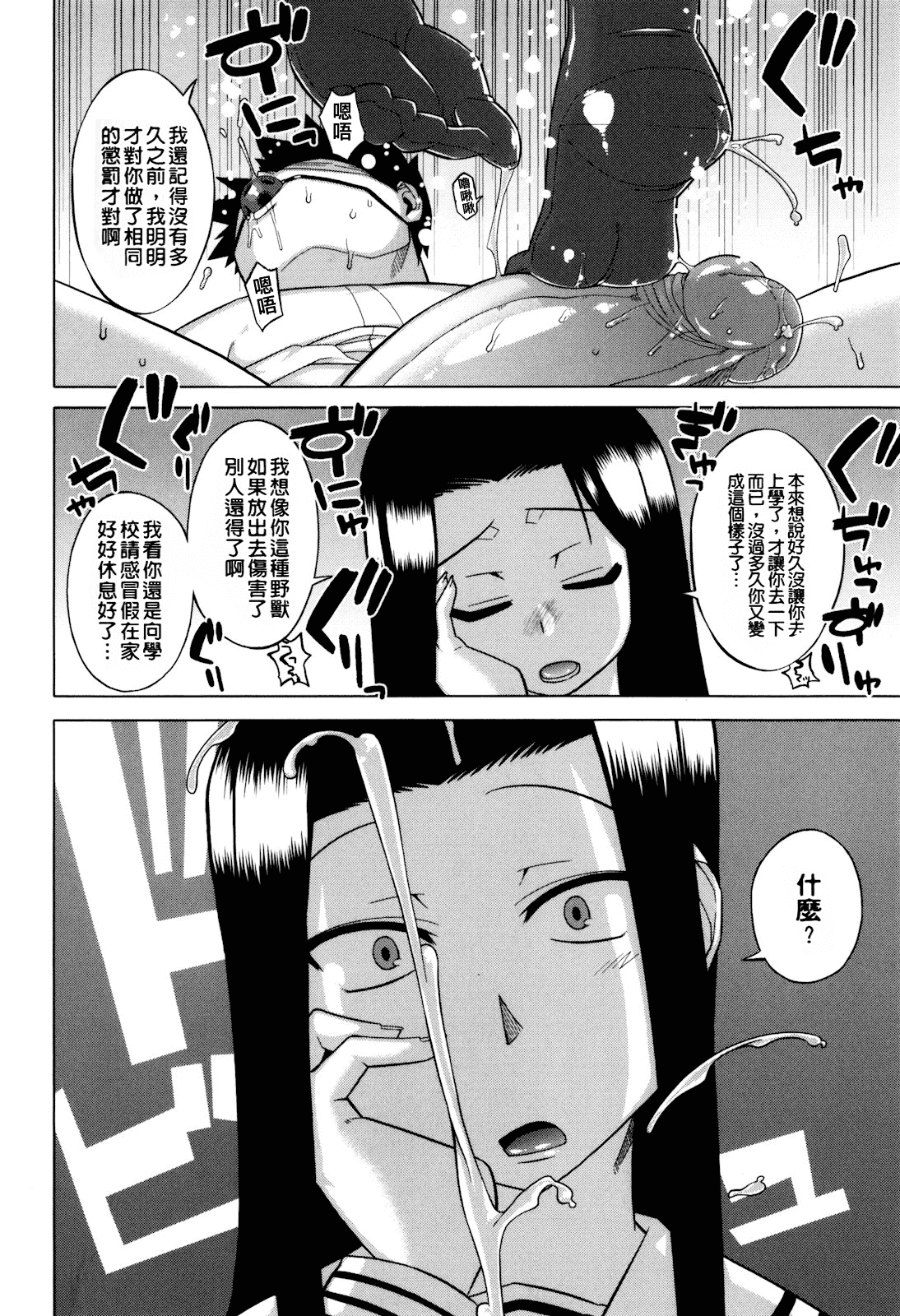 [高津] さくらデモクラシー!_第4集