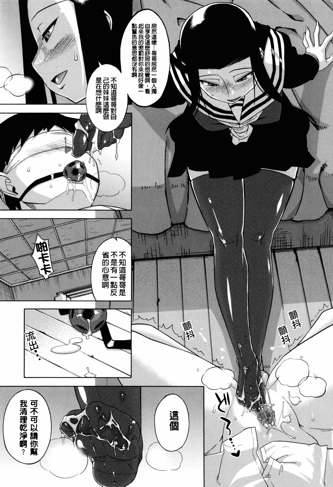 [高津] さくらデモクラシー!_第4集