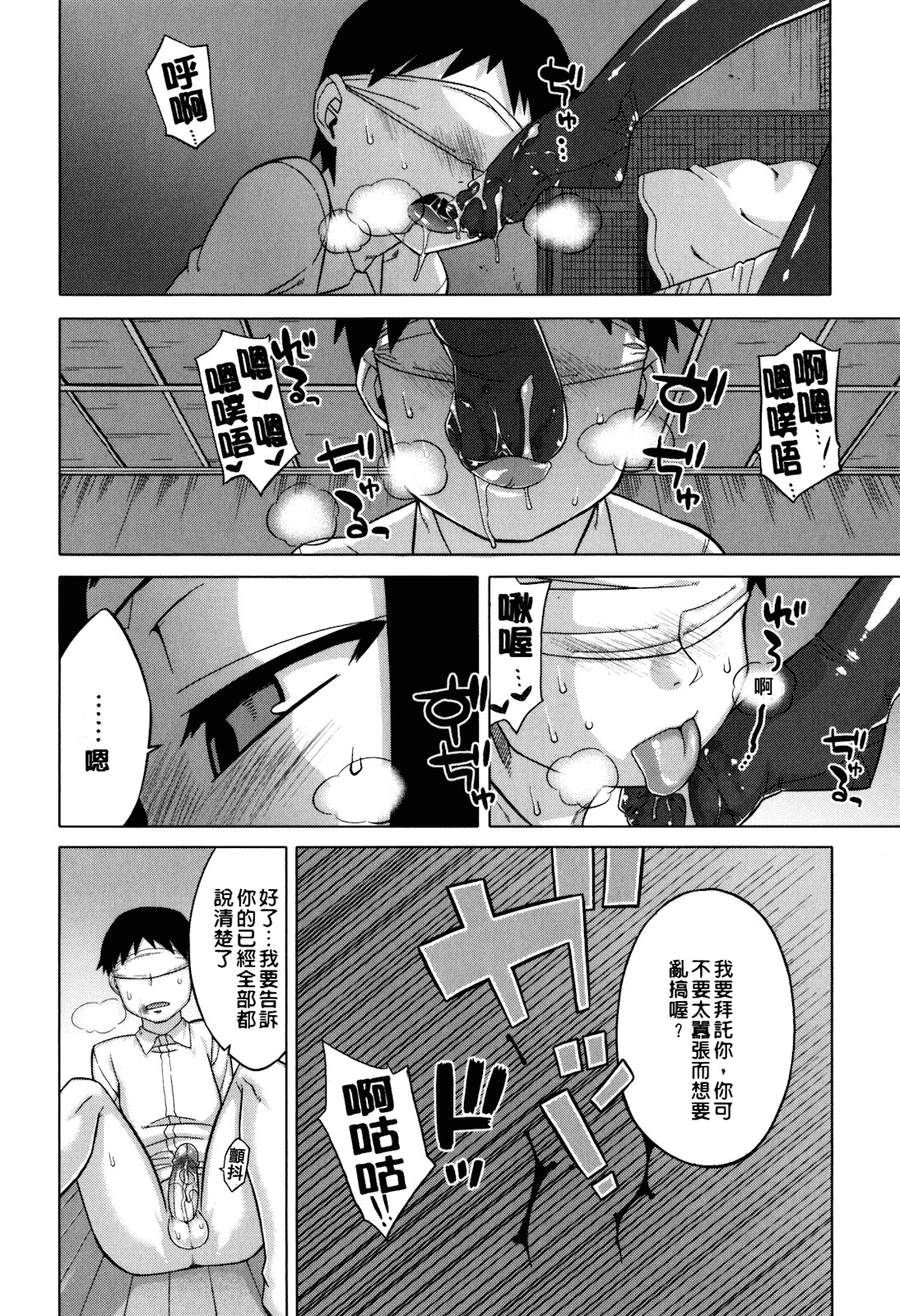 [高津] さくらデモクラシー!_第4集