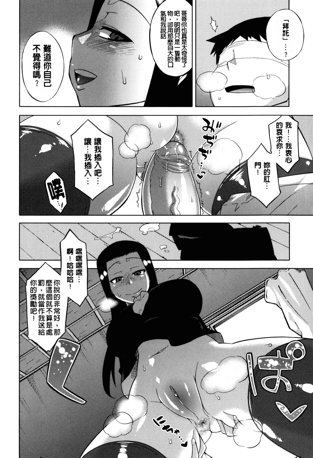 [高津] さくらデモクラシー!_第4集