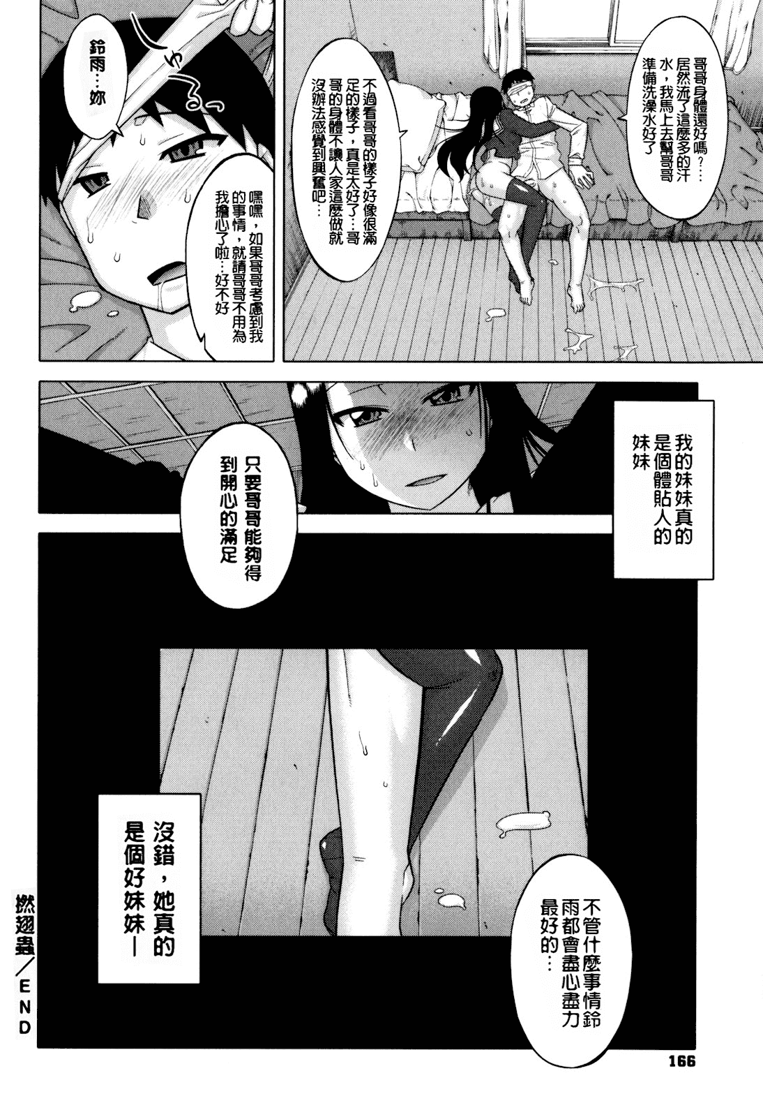 [高津] さくらデモクラシー!_第5集