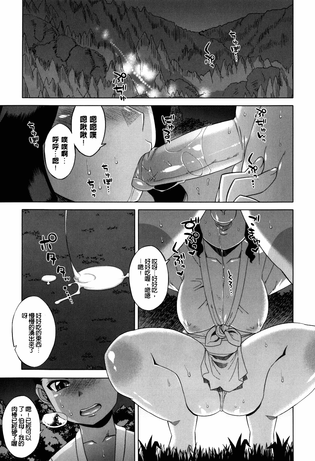[高津] さくらデモクラシー!_第5集