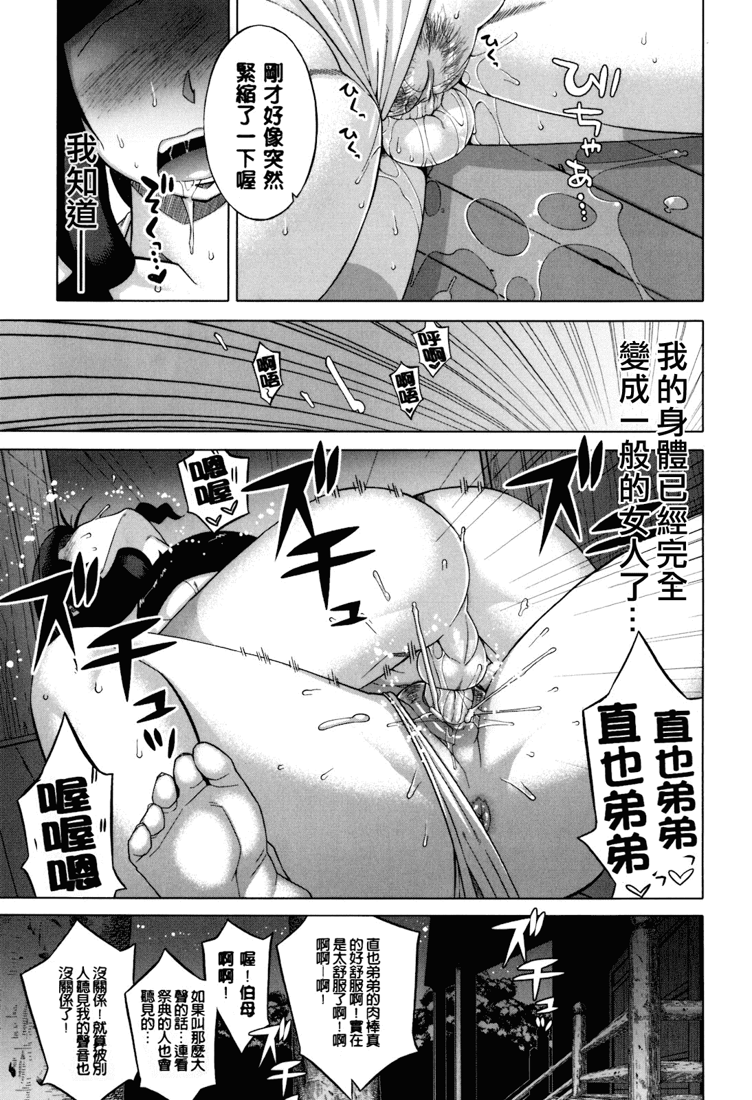 [高津] さくらデモクラシー!_第5集