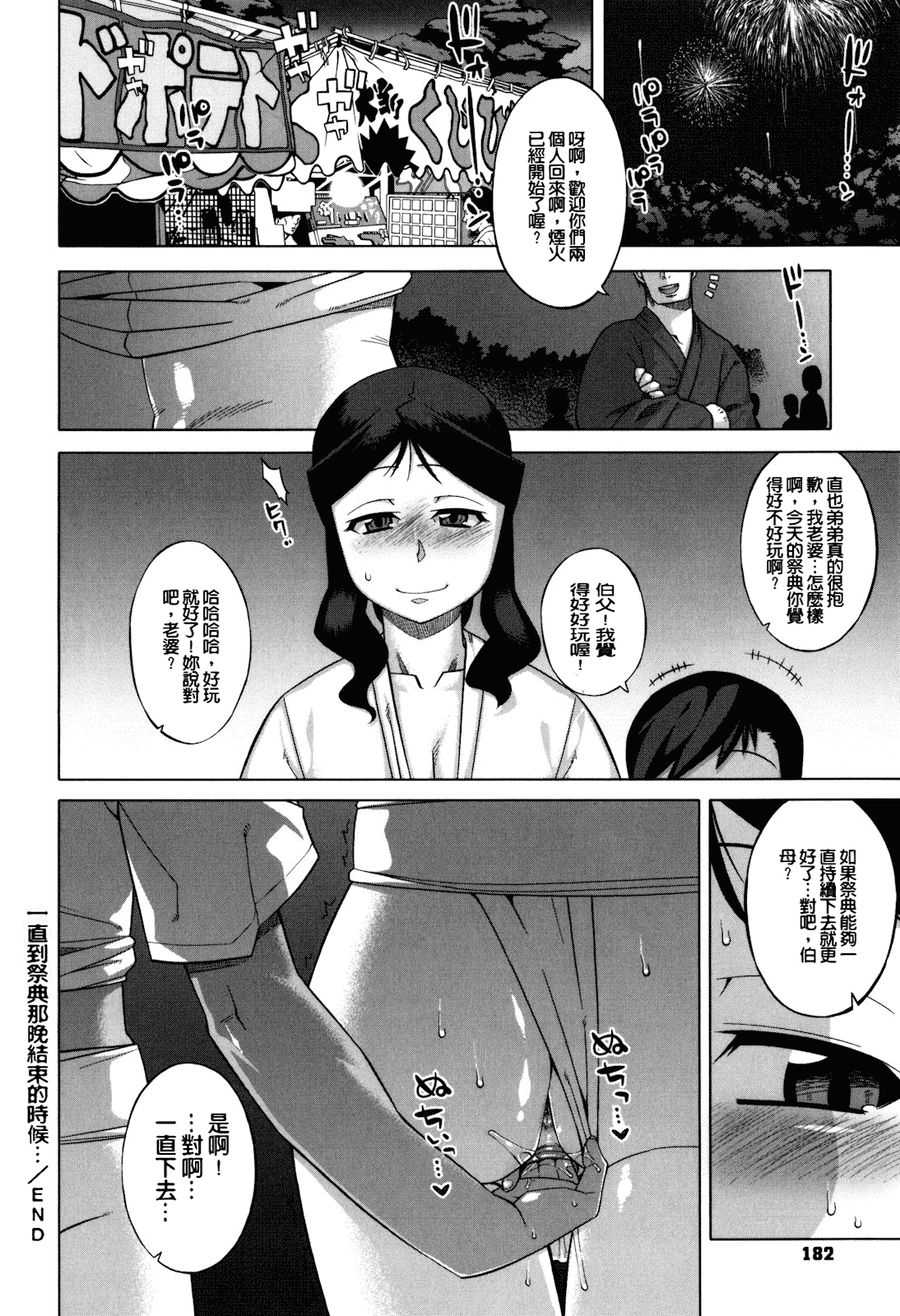 [高津] さくらデモクラシー!_第5集