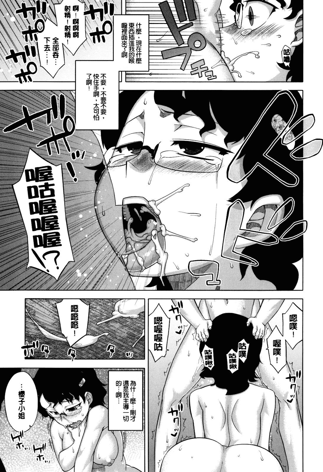 [高津] さくらデモクラシー!_第1集