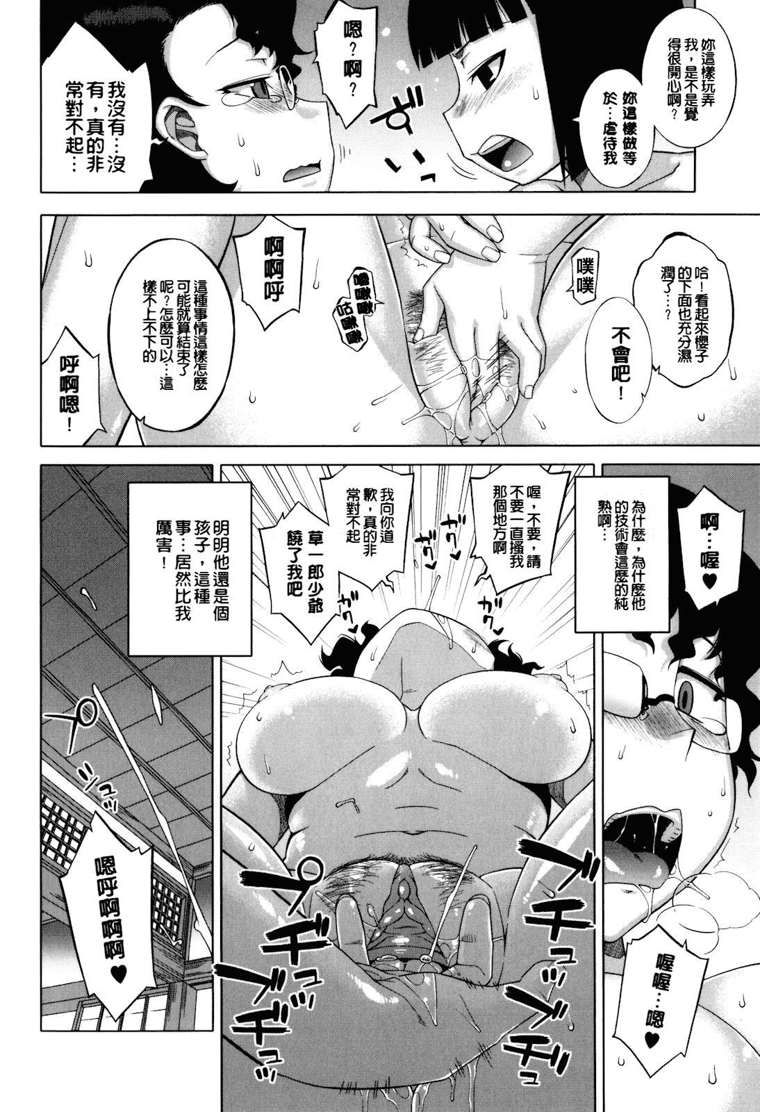 [高津] さくらデモクラシー!_第1集