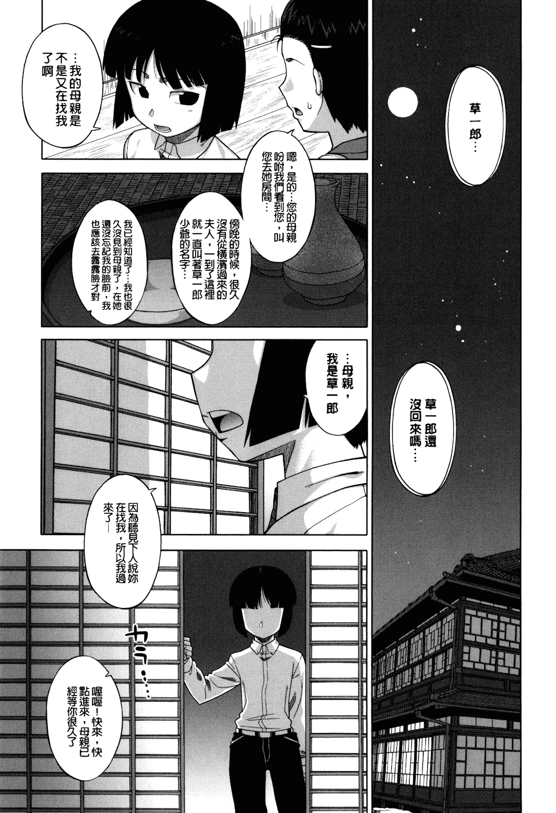 [高津] さくらデモクラシー!_第1集