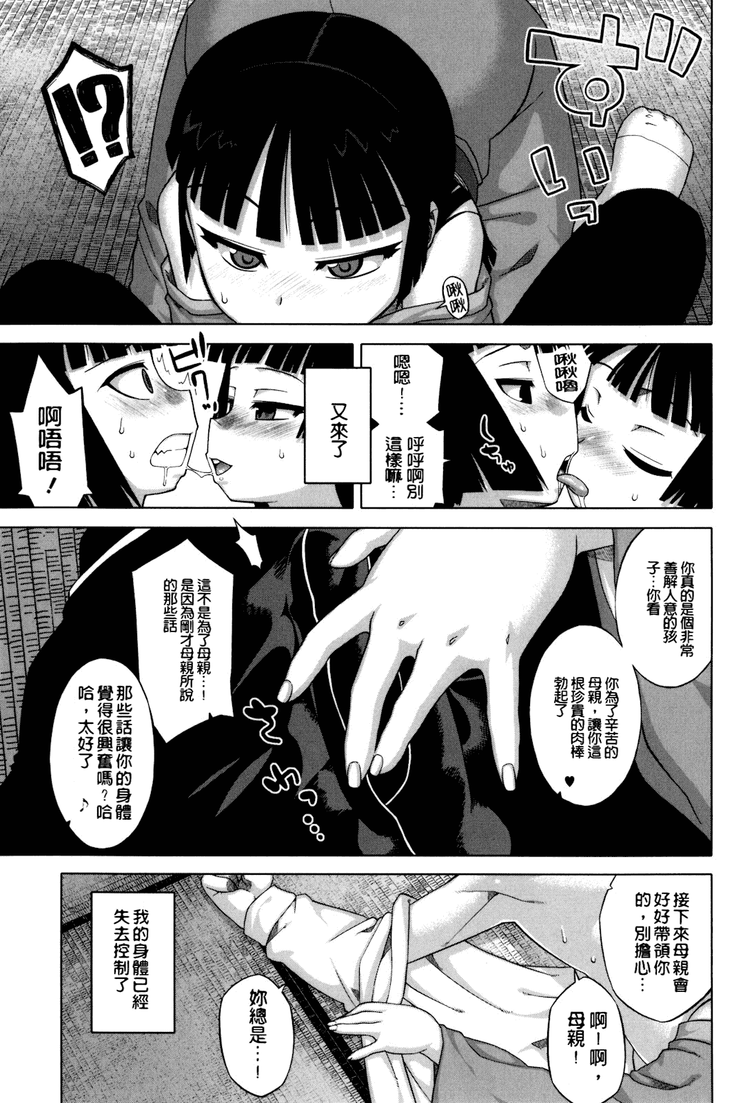 [高津] さくらデモクラシー!_第1集