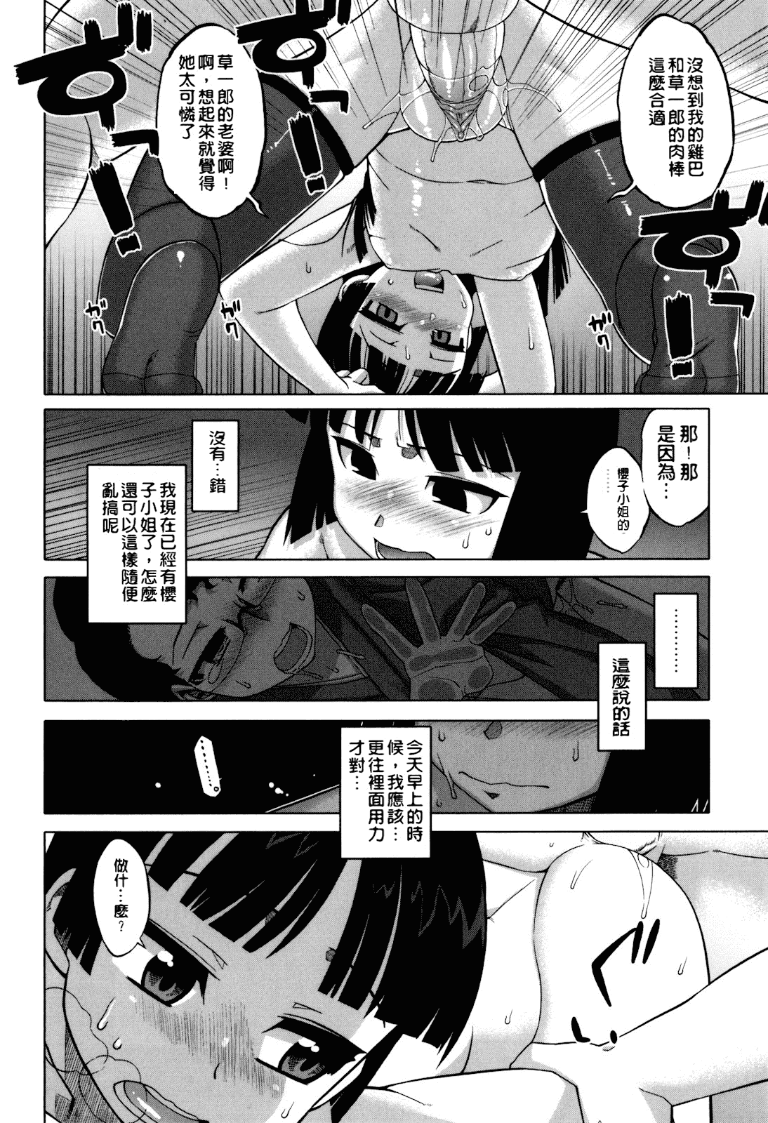 [高津] さくらデモクラシー!_第2集
