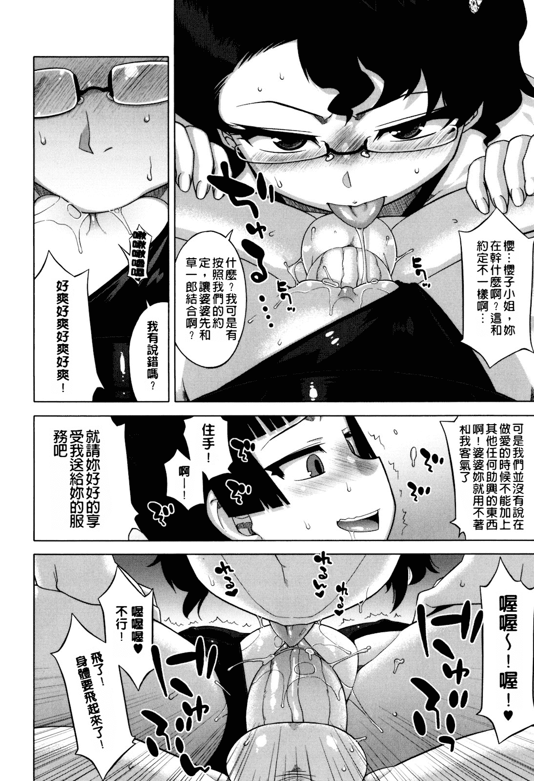 [高津] さくらデモクラシー!_第2集