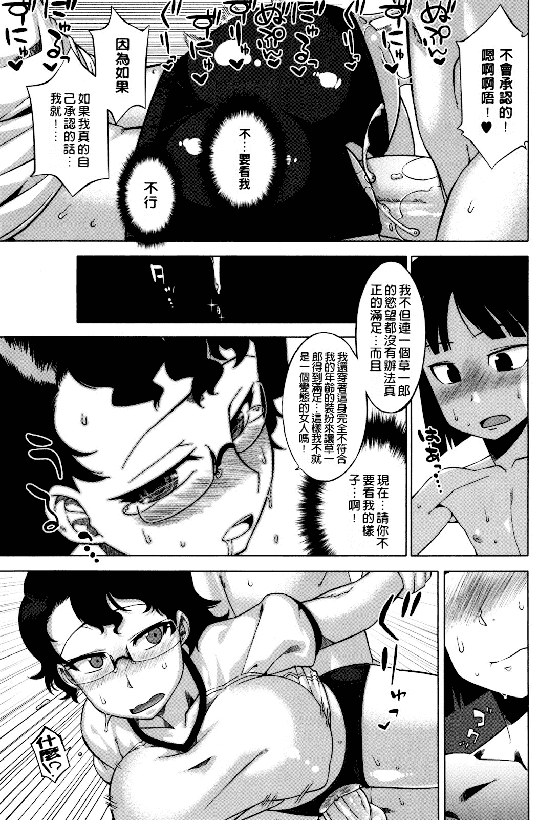[高津] さくらデモクラシー!_第2集