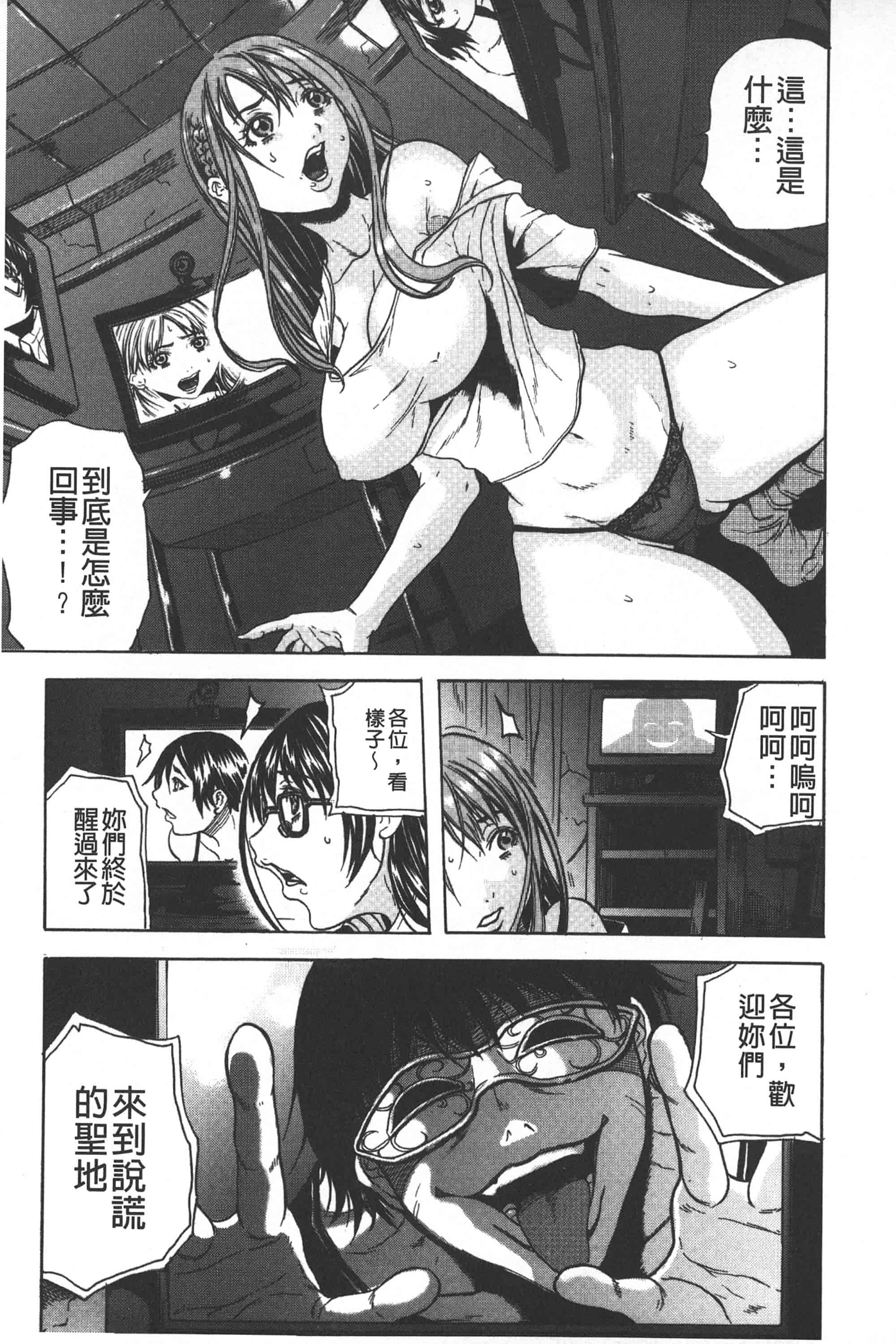 [断華ナオキ] 凌辱教室_第1集