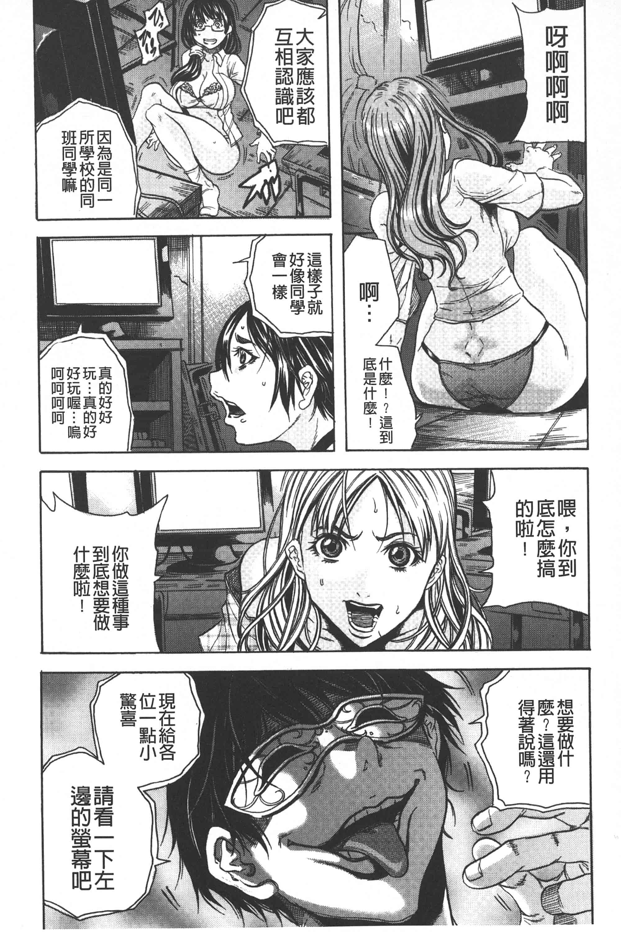 [断華ナオキ] 凌辱教室_第1集