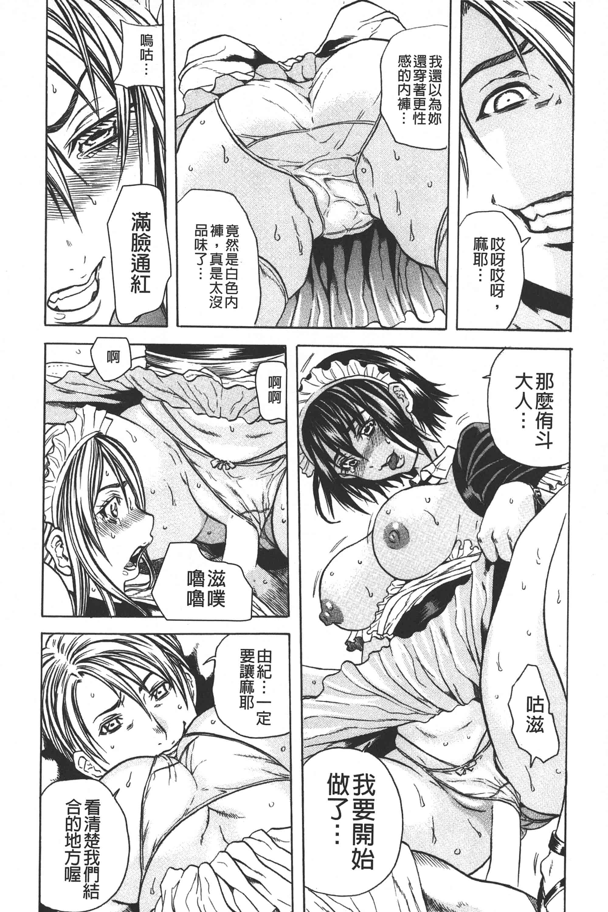 [断華ナオキ] 凌辱教室_第3集