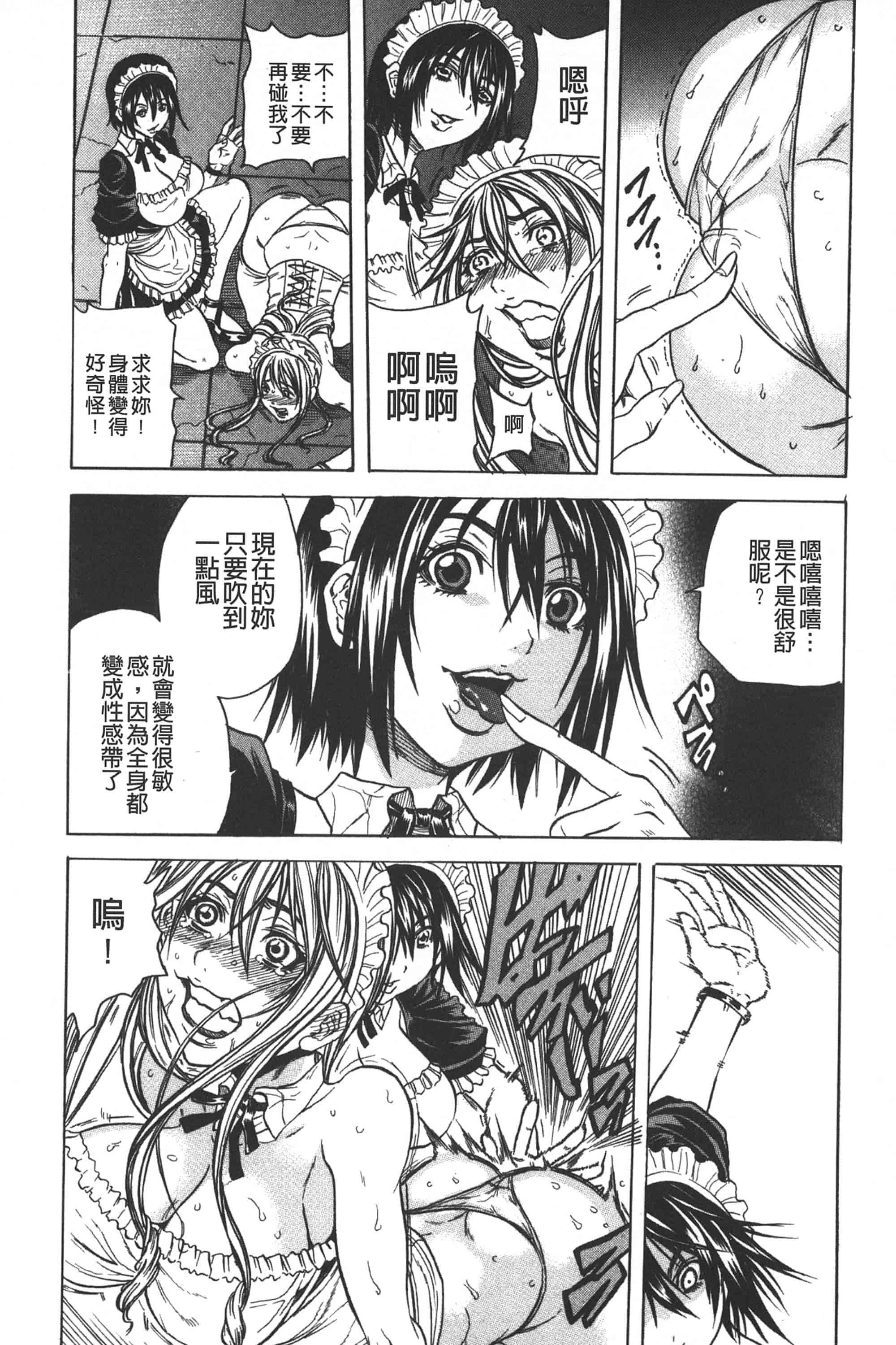 [断華ナオキ] 凌辱教室_第4集