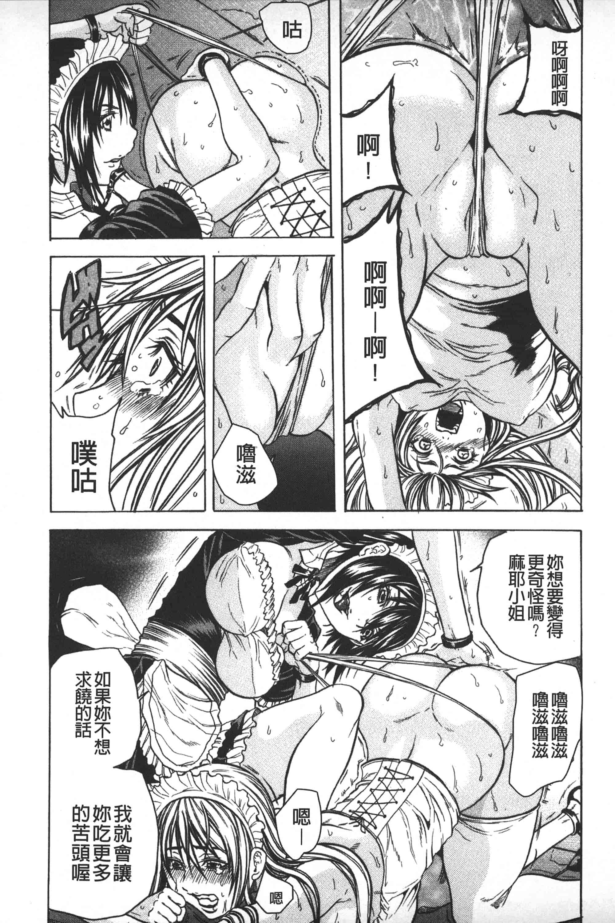[断華ナオキ] 凌辱教室_第4集