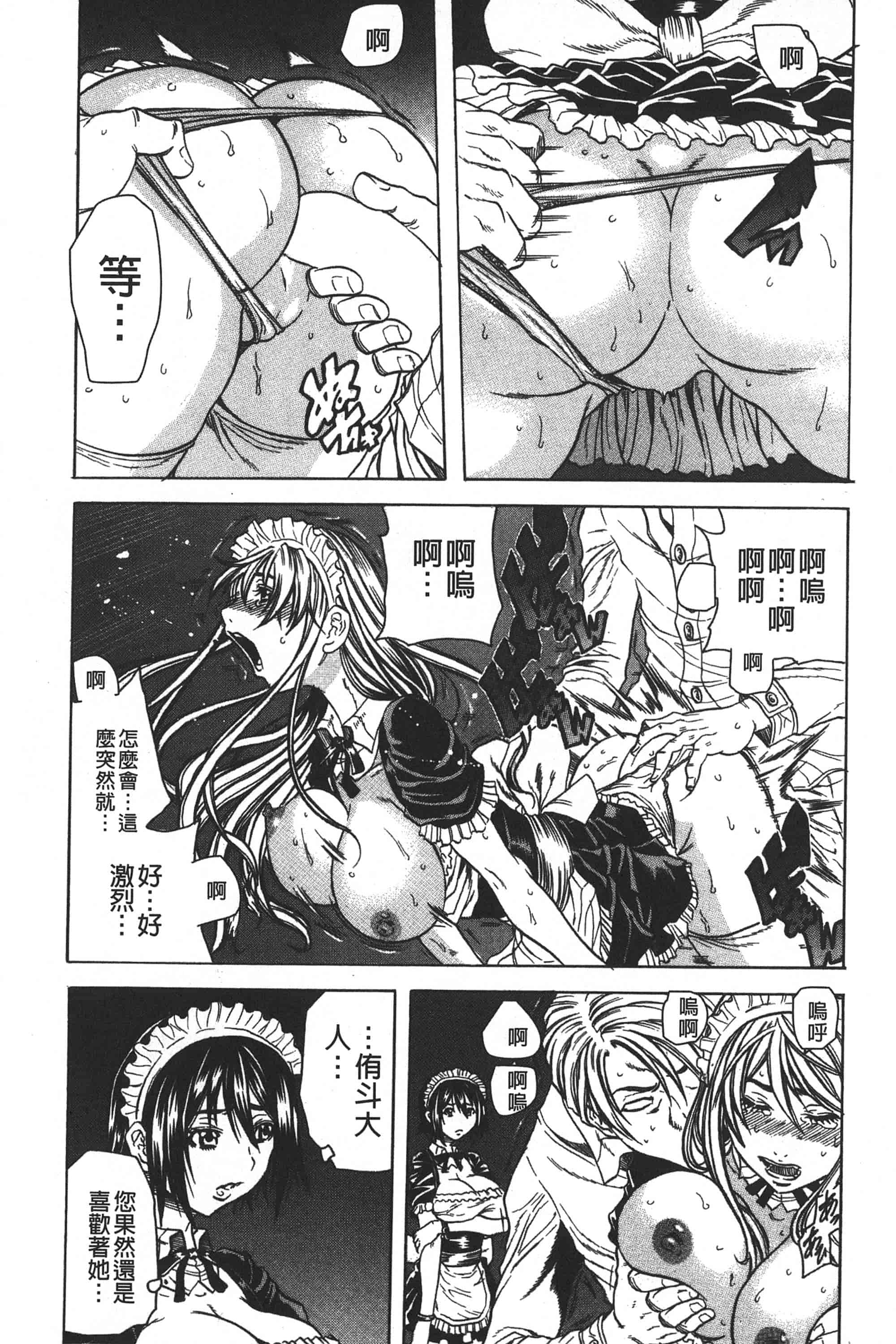 [断華ナオキ] 凌辱教室_第4集