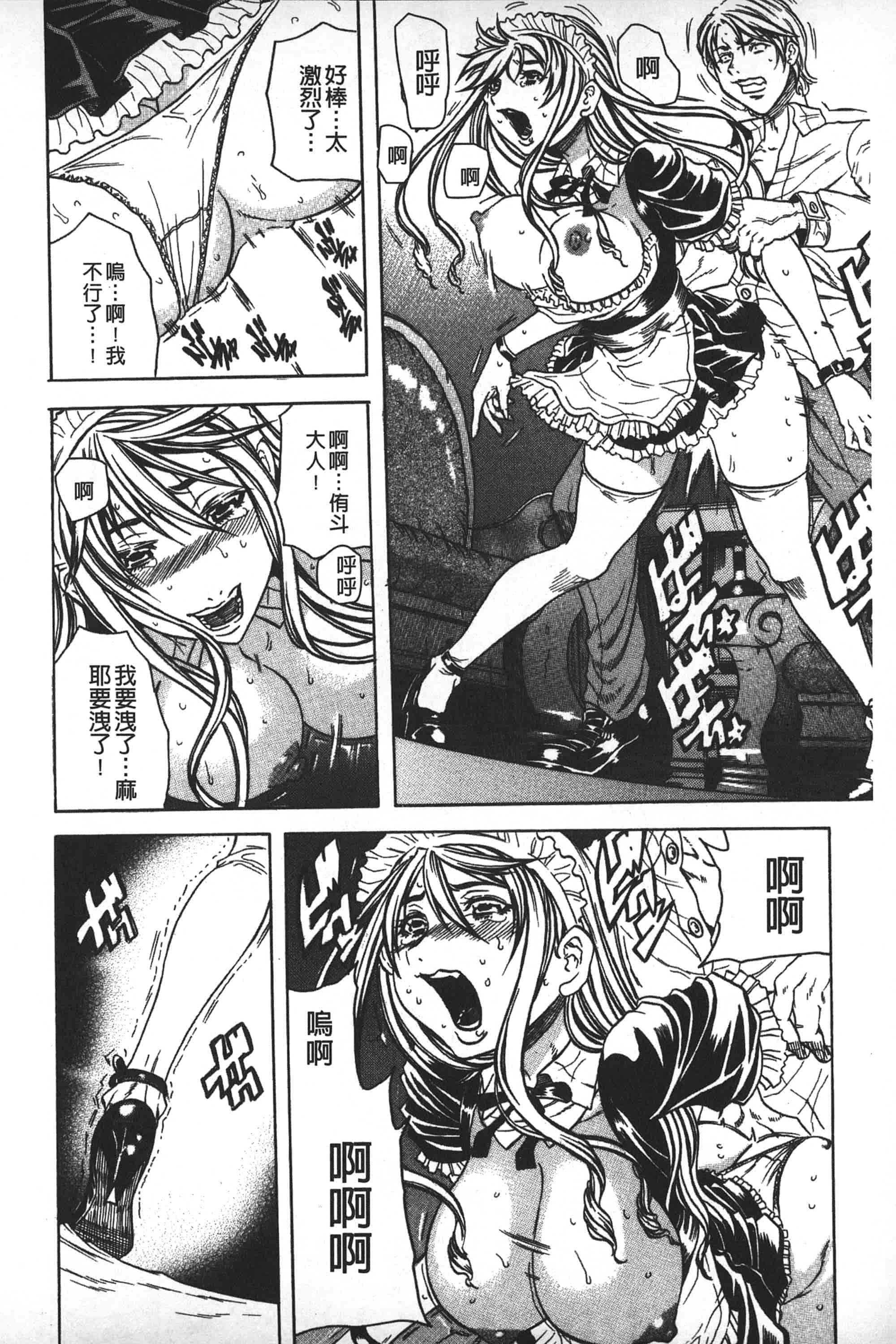 [断華ナオキ] 凌辱教室_第4集