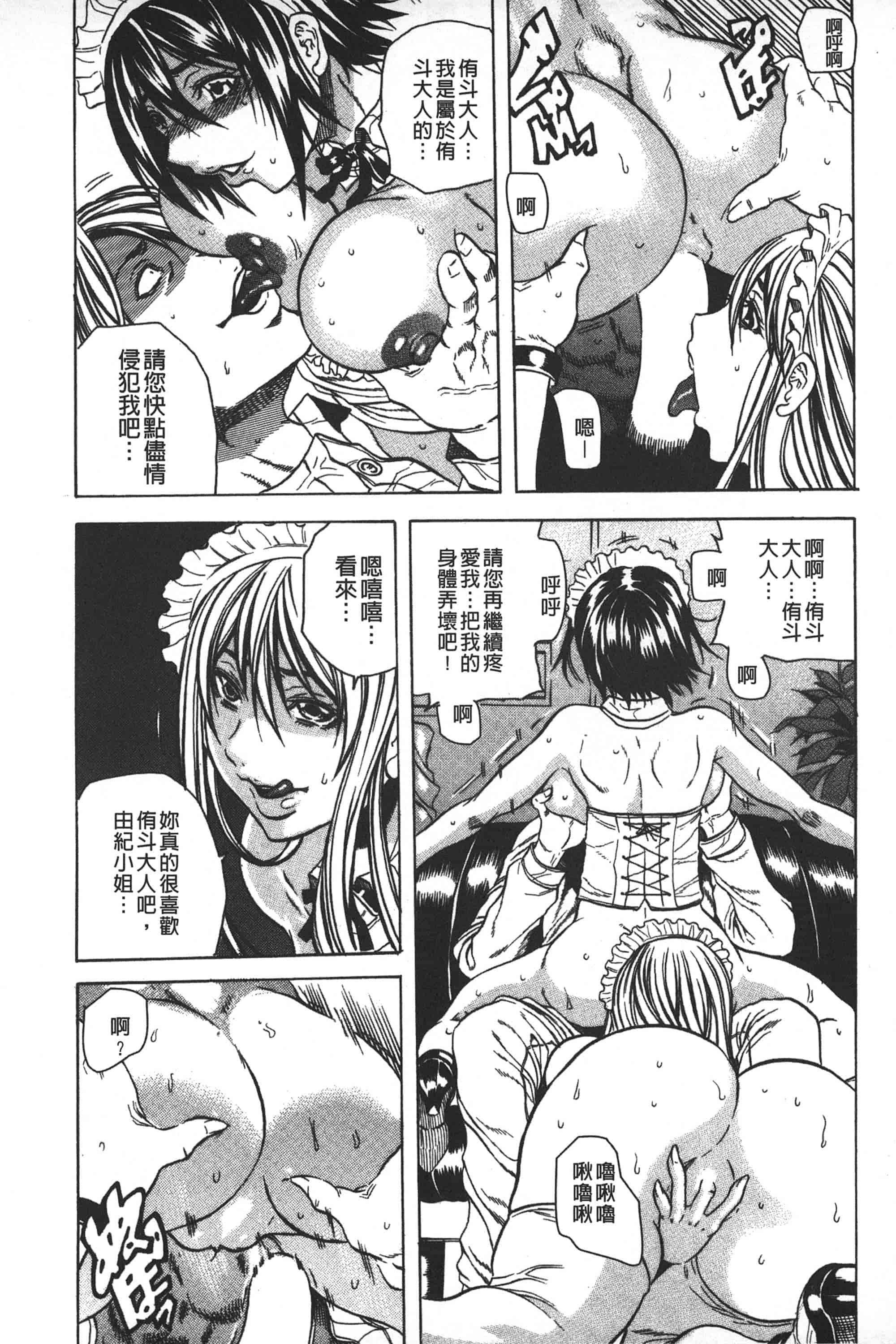 [断華ナオキ] 凌辱教室_第4集