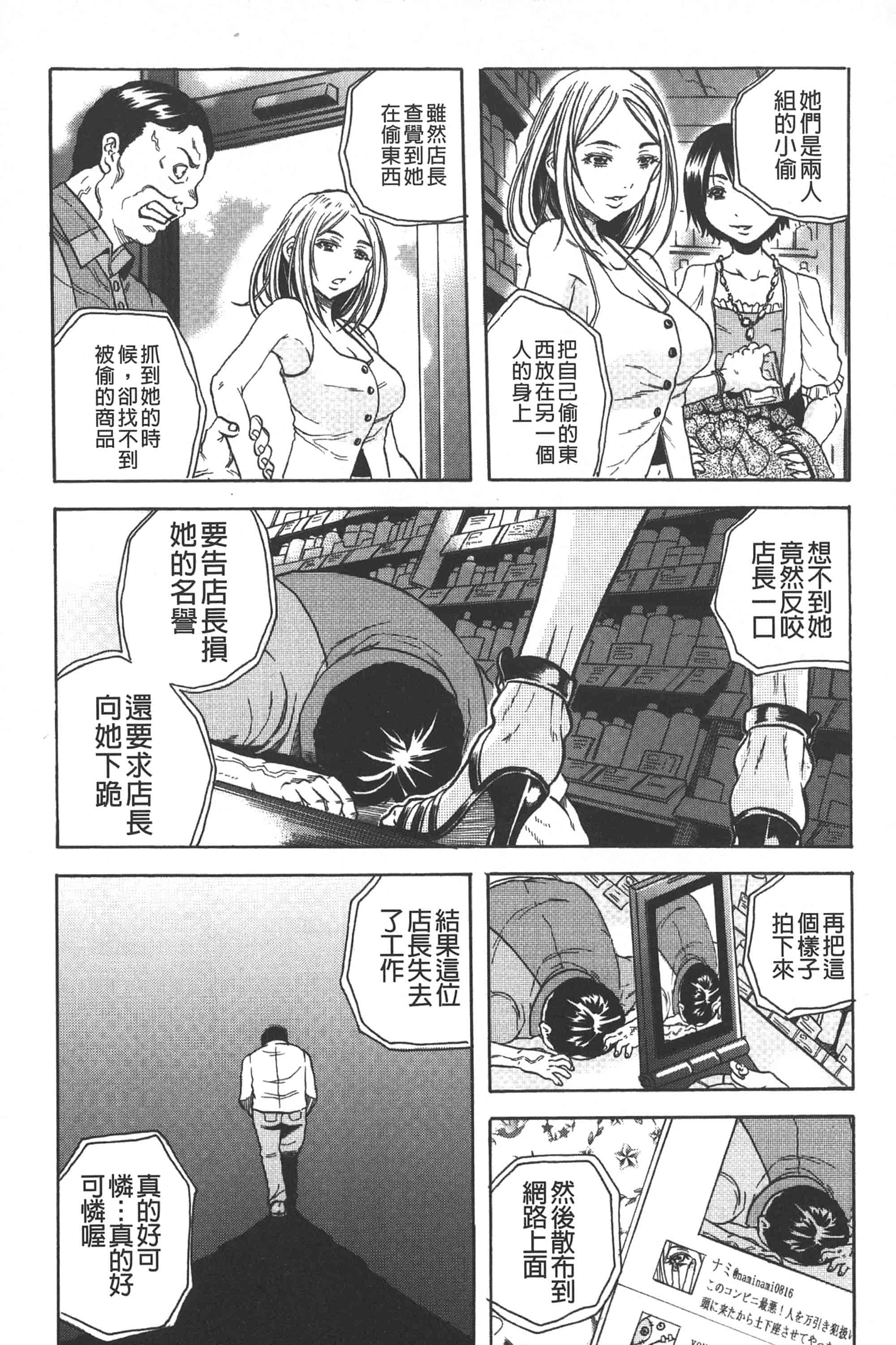 [断華ナオキ] 凌辱教室_第1集