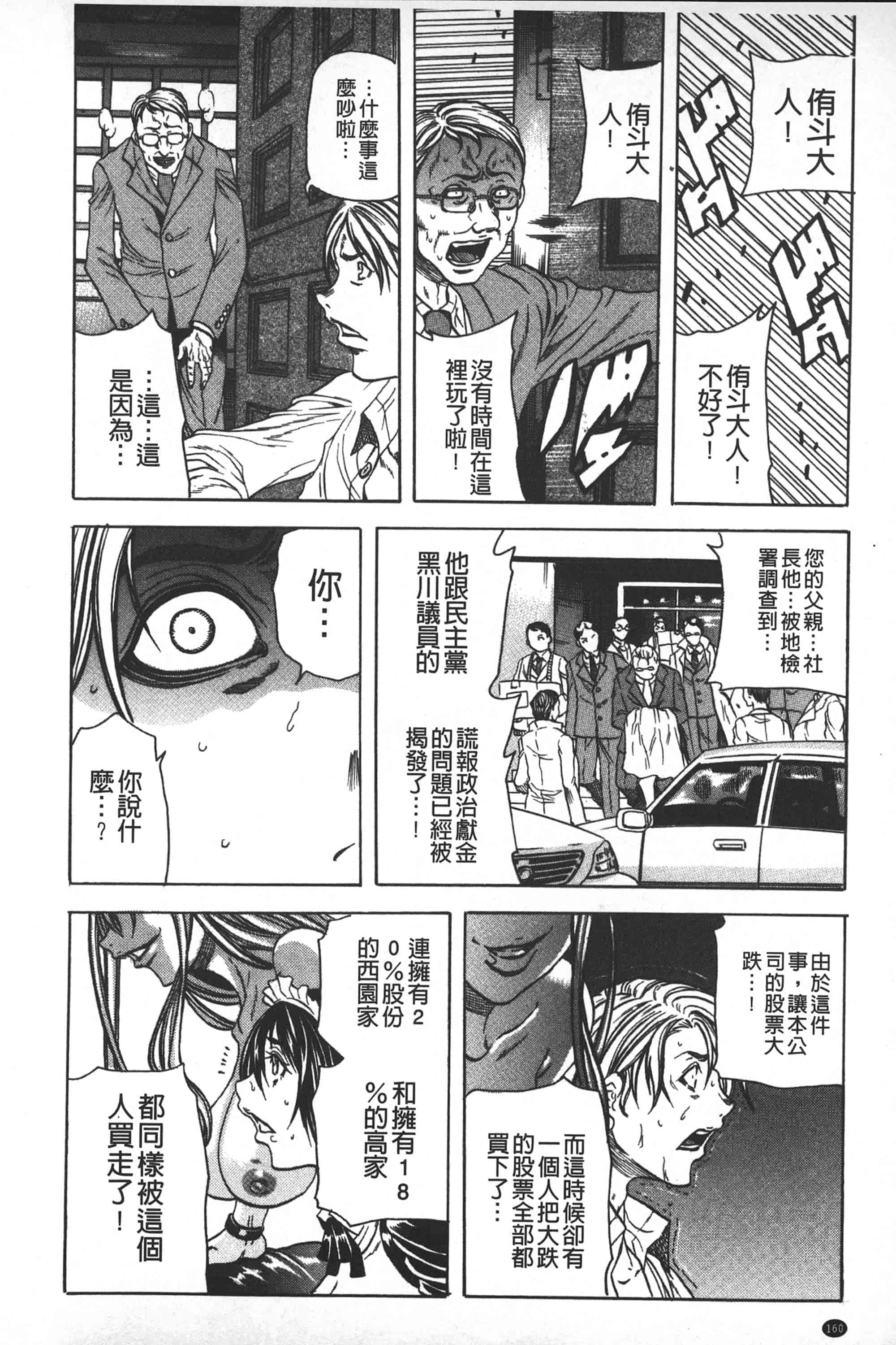 [断華ナオキ] 凌辱教室_第5集